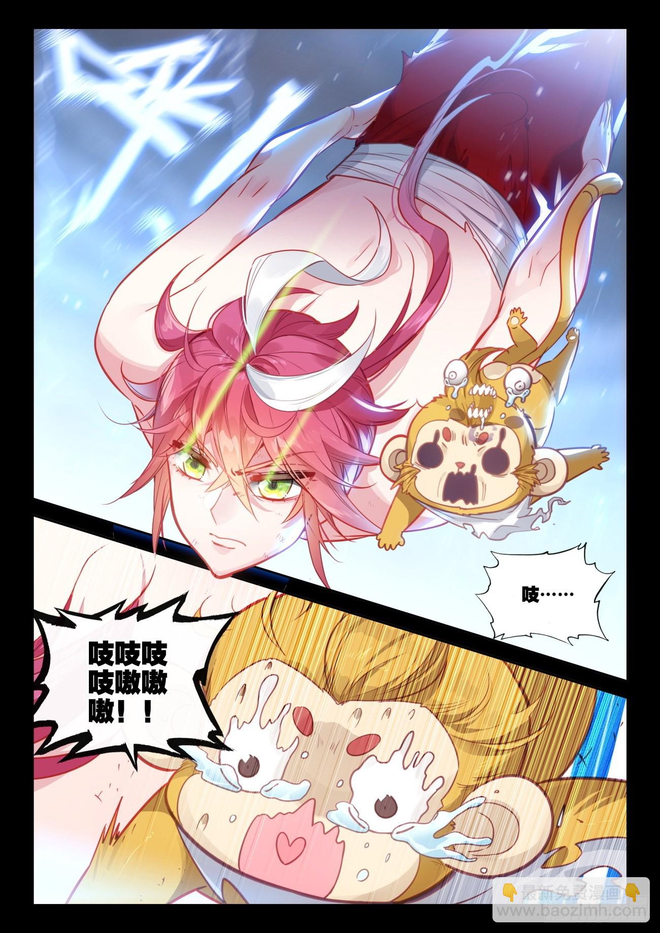 162 雷劫液（下）-第300话