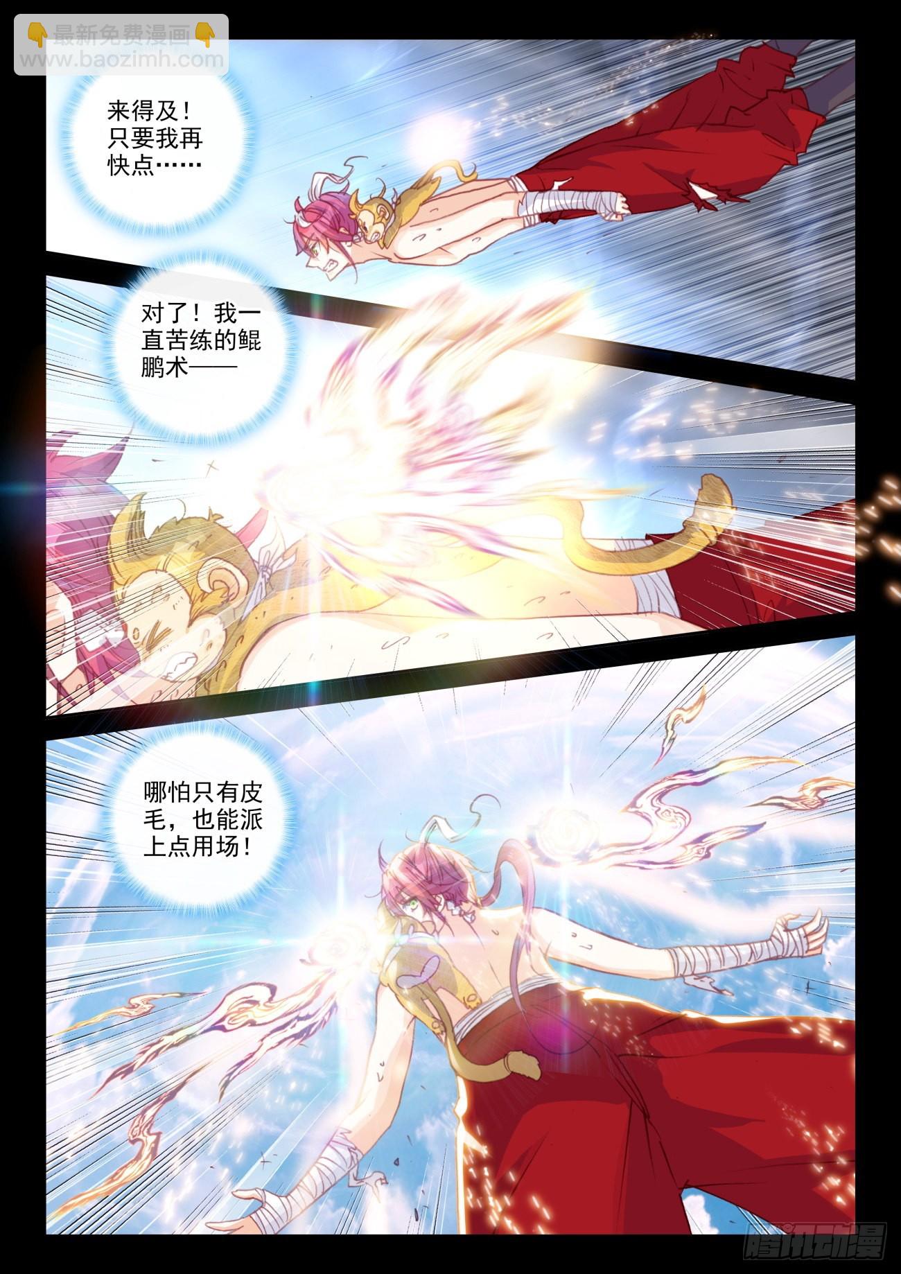 162 雷劫液（下）-第300话