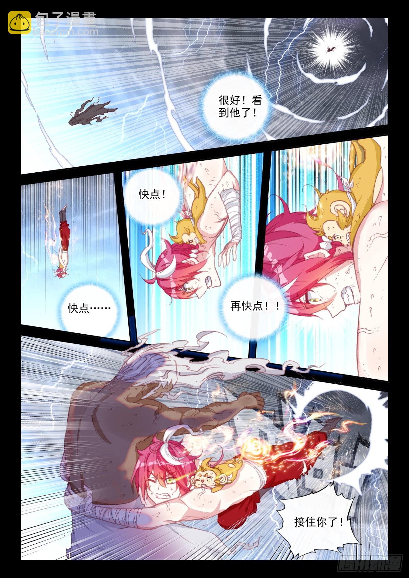 162 雷劫液（下）-第300话