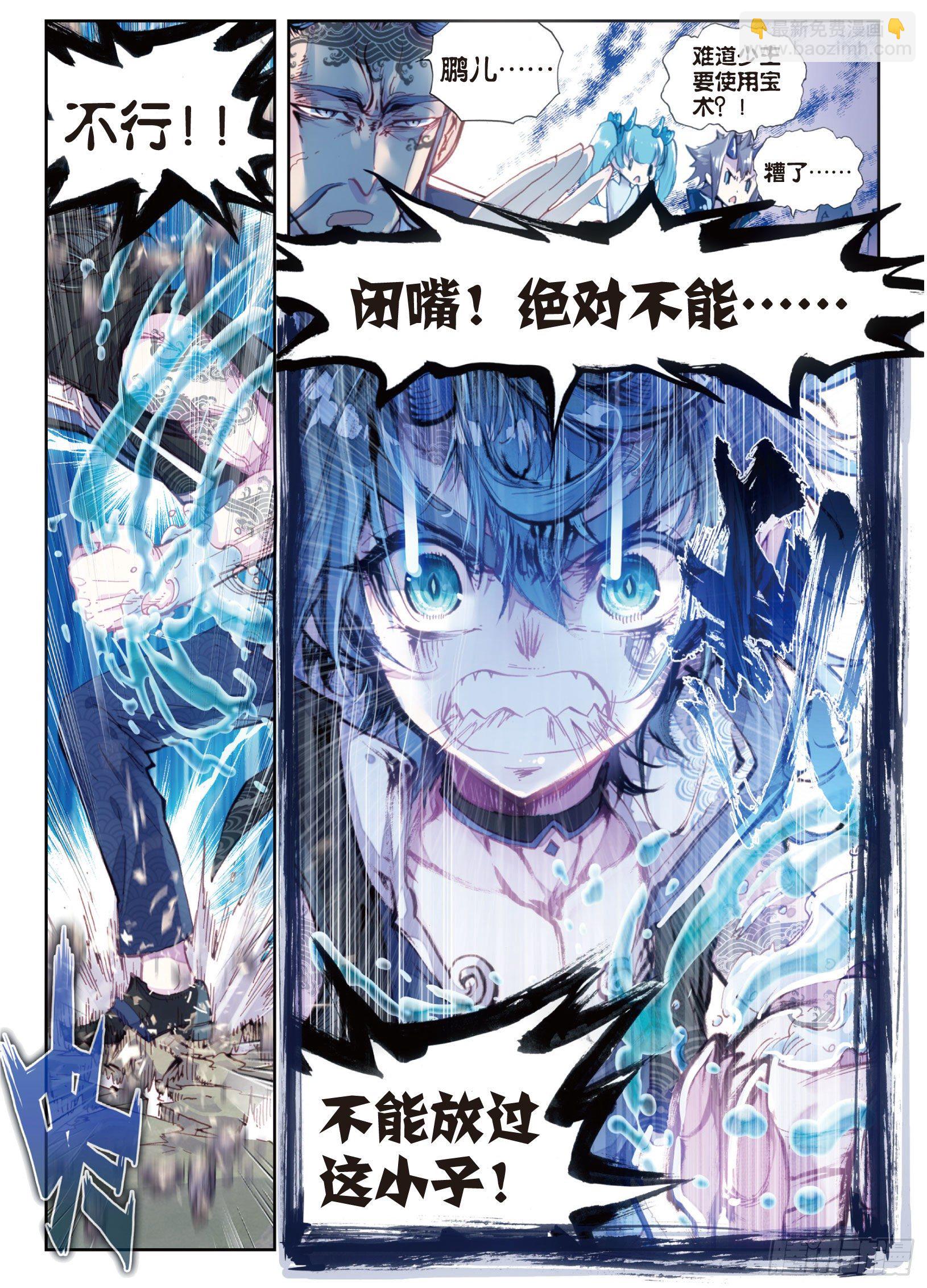 16 强与弱（上）-第32话