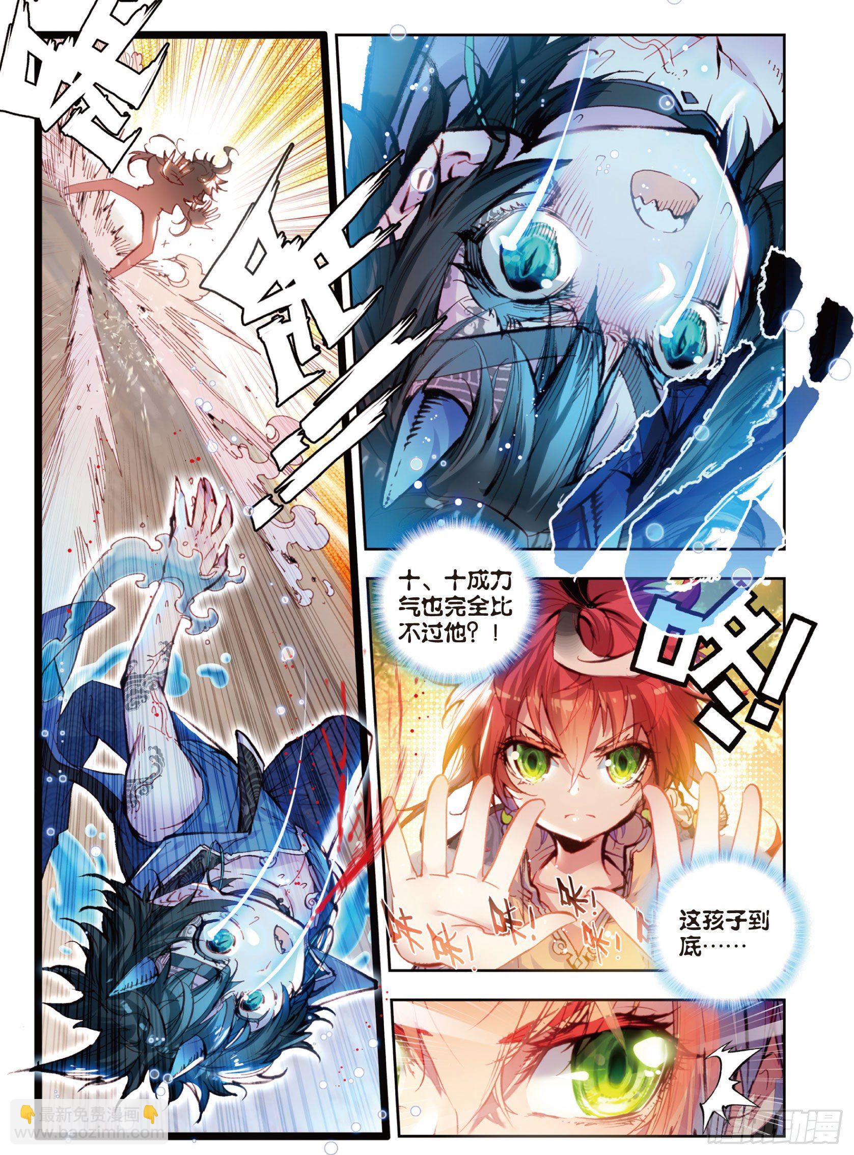 16 强与弱（上）-第32话