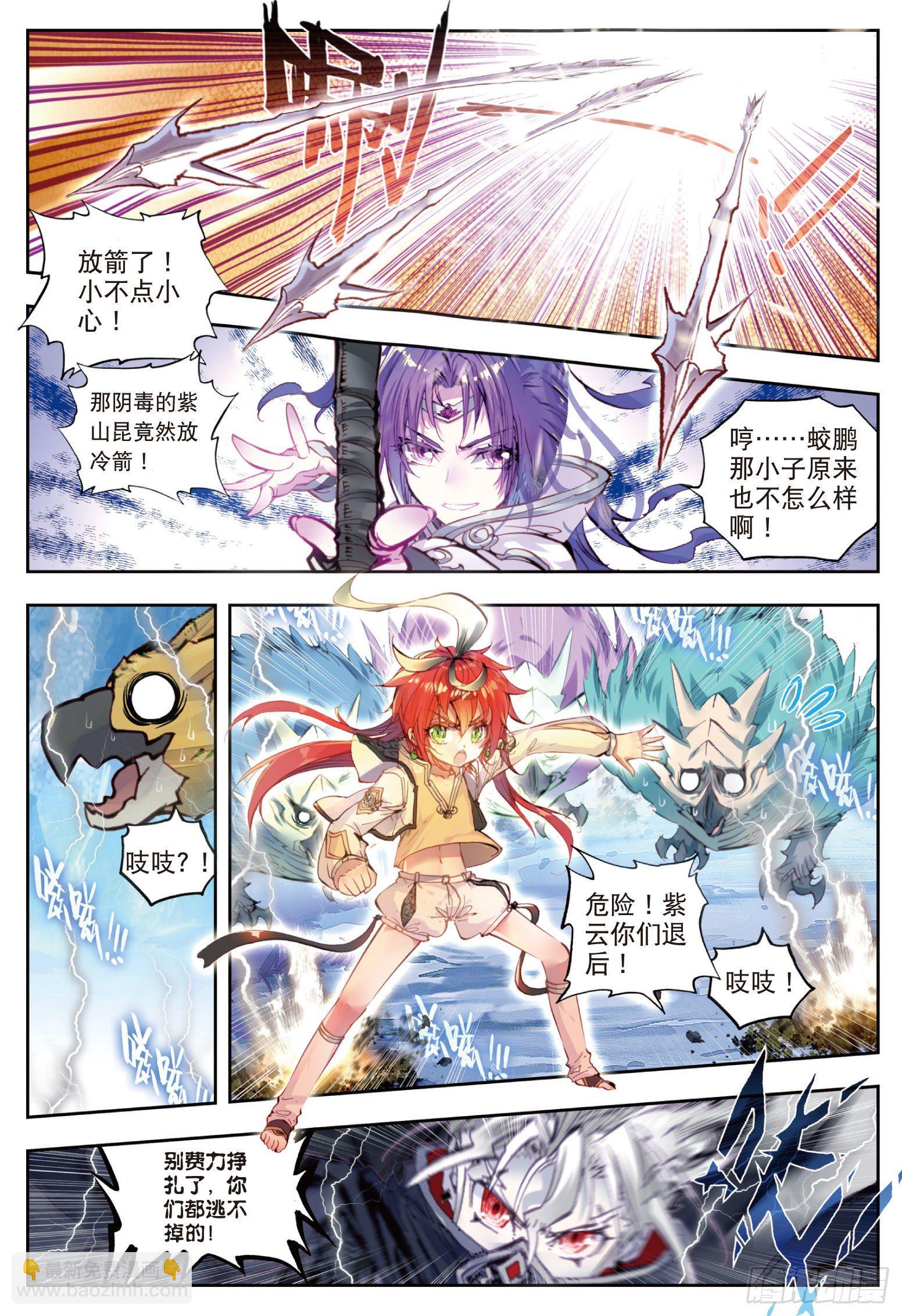 16 强与弱（上）-第32话