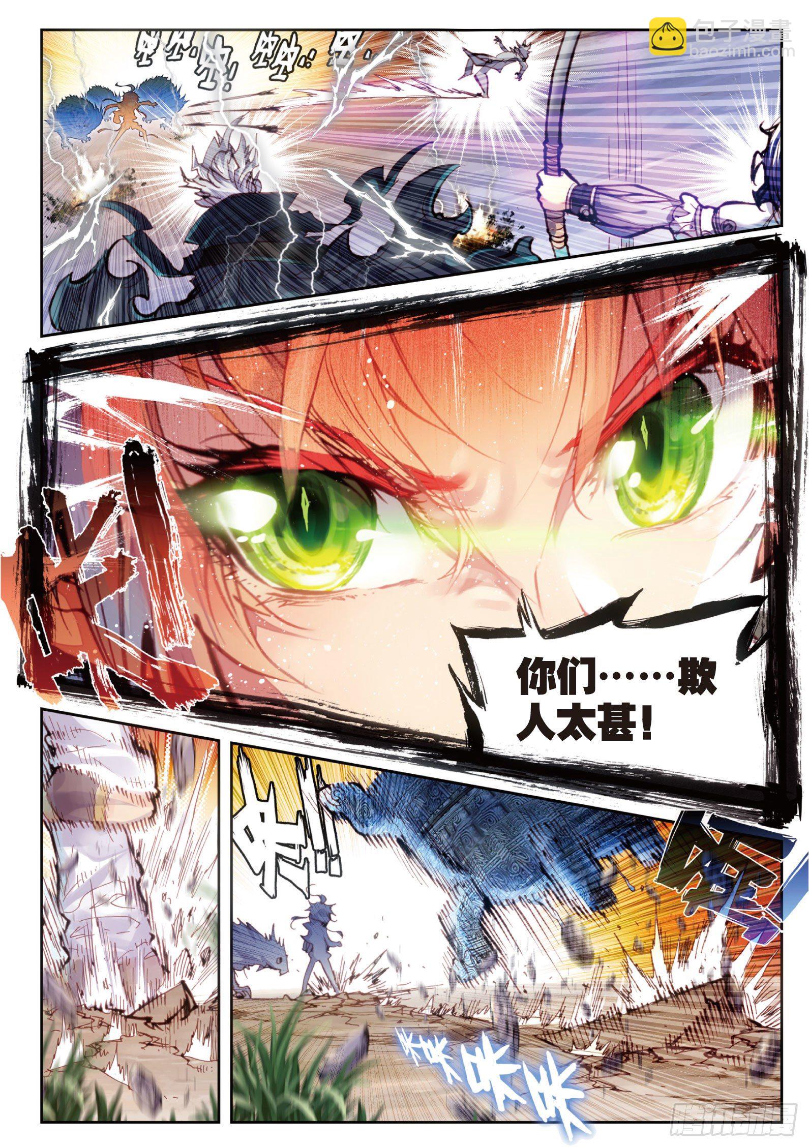 16 强与弱（上）-第32话