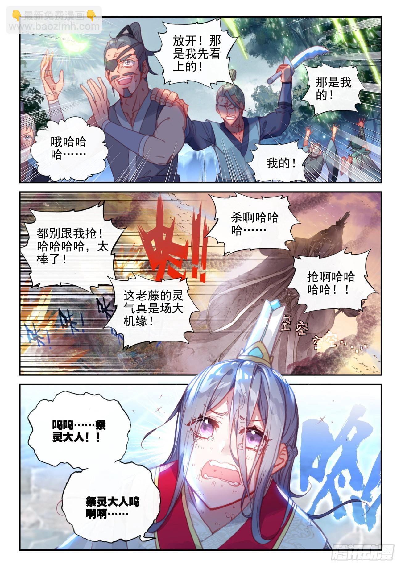 163 至暗时刻（下）-第302话