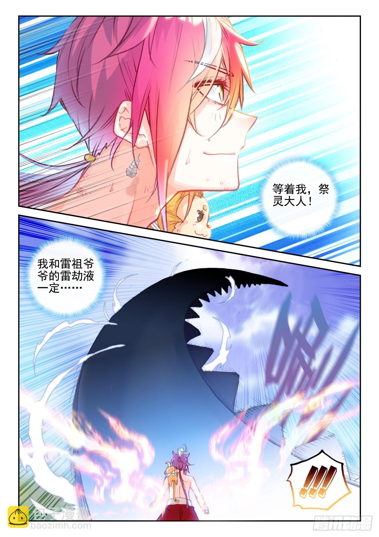 163 至暗时刻（下）-第302话