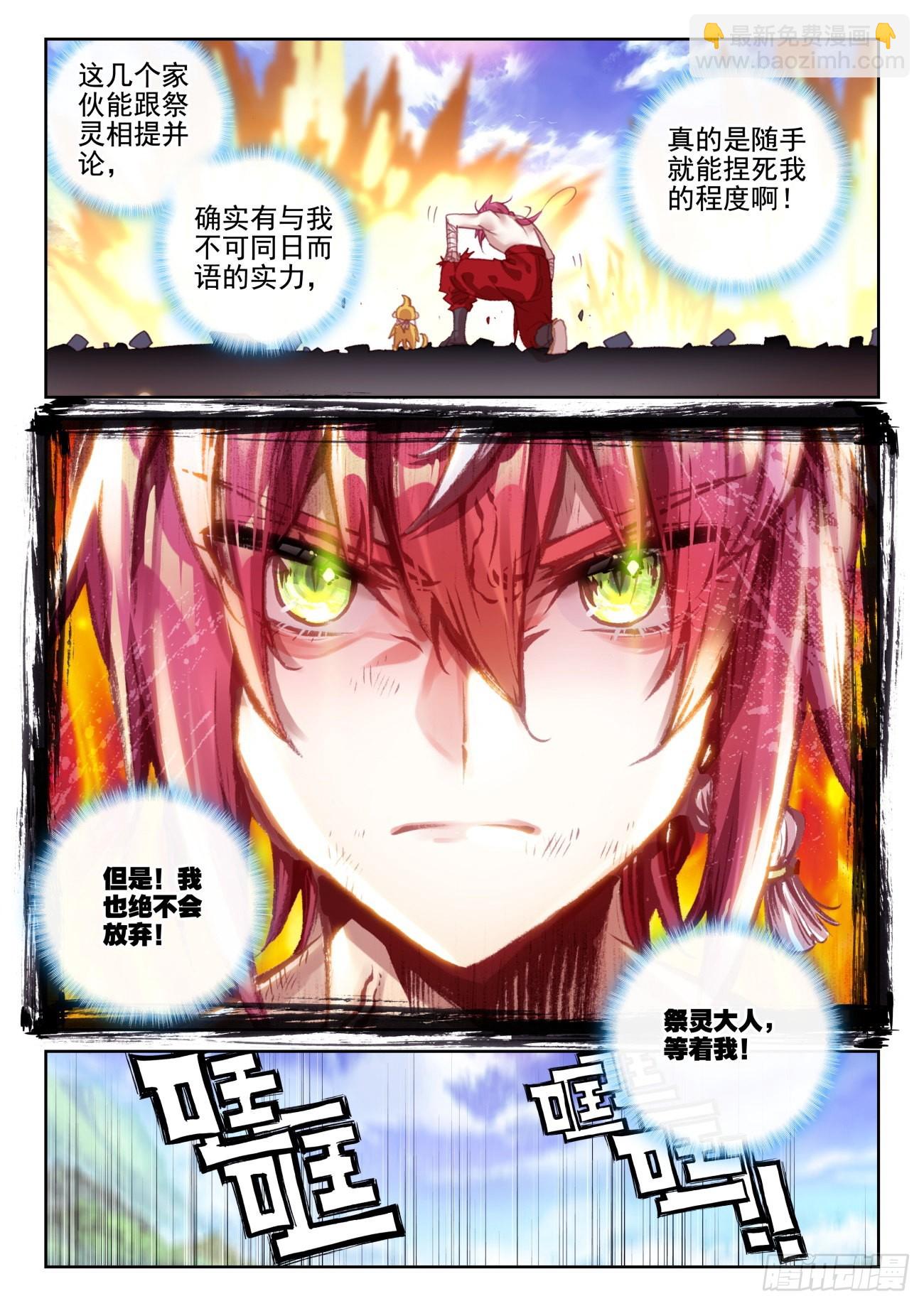 163 至暗时刻（下）-第302话