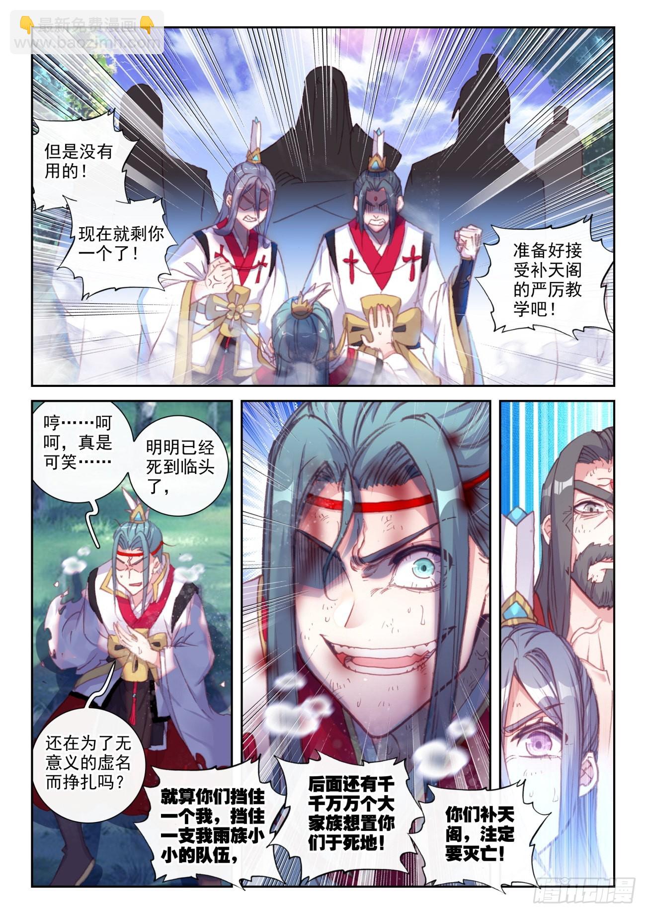 164 内外受敌（下）-第304话