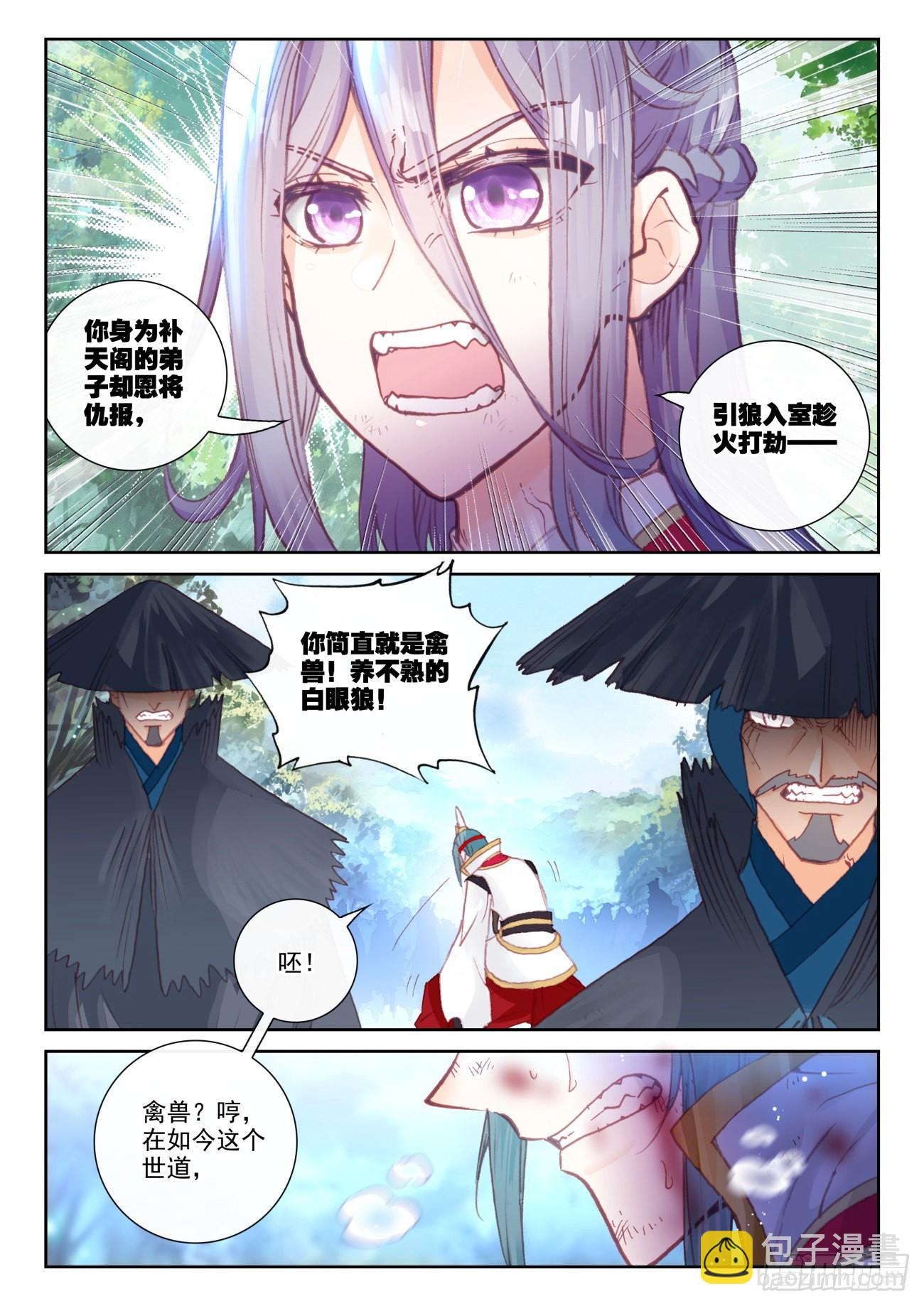 164 内外受敌（下）-第304话