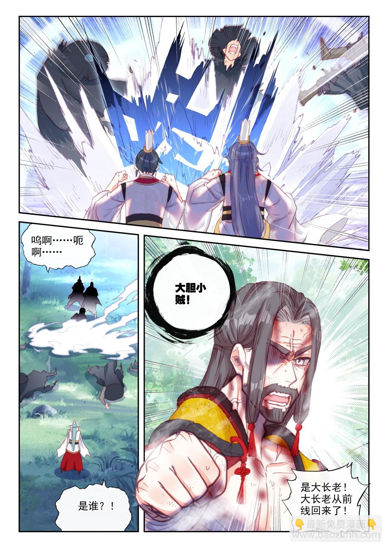 164 内外受敌（下）-第304话