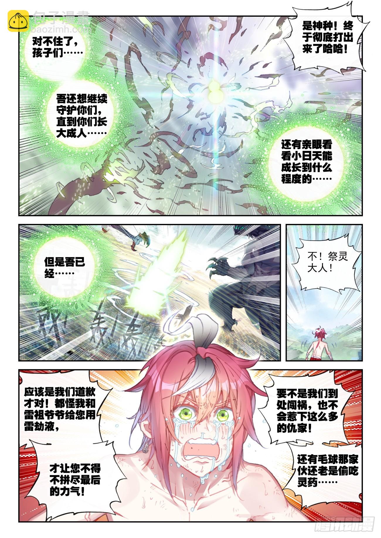 166 祭灵神威（下）-第308话