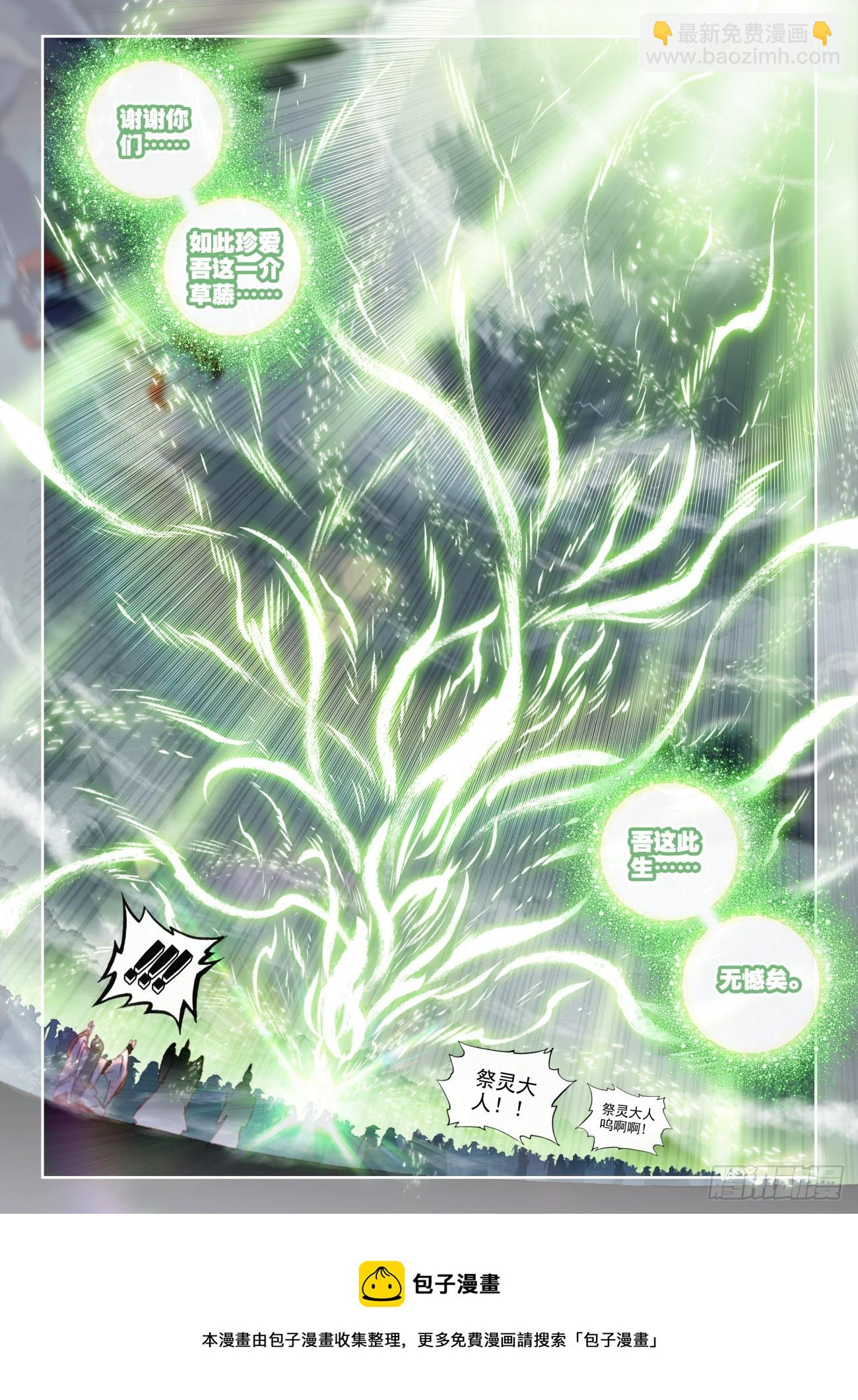 166 祭灵神威（下）-第308话