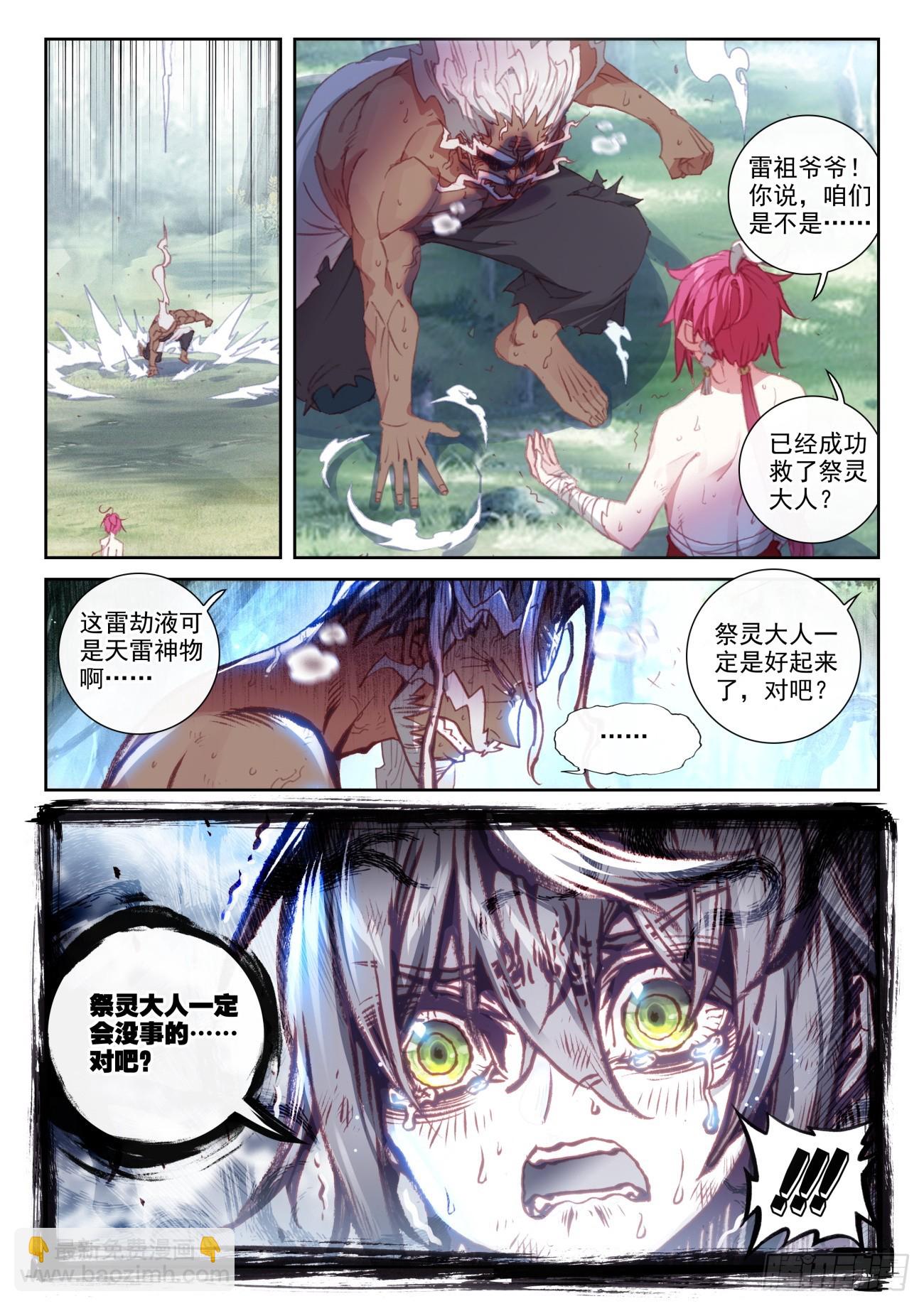 166 祭灵神威（下）-第308话