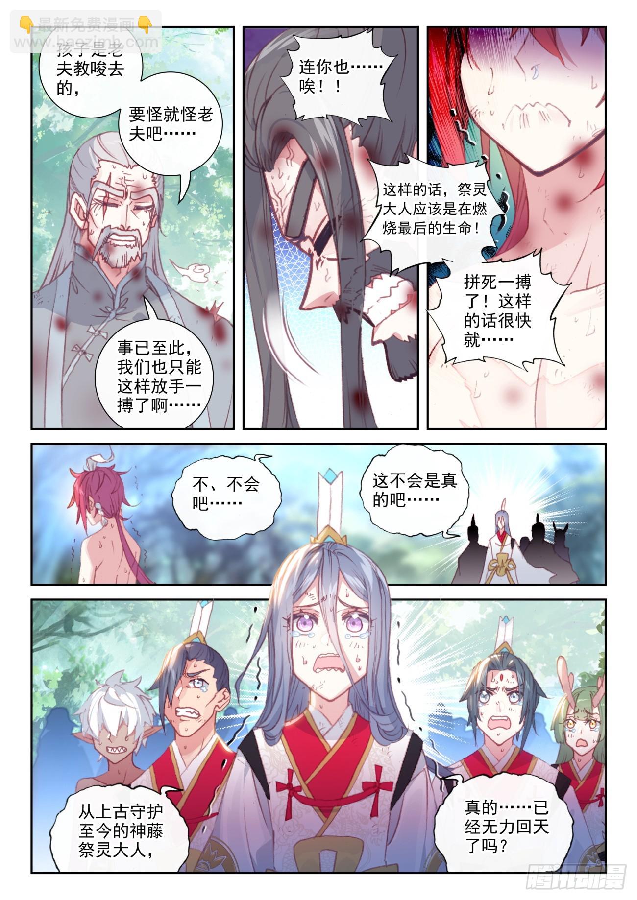 166 祭灵神威（下）-第308话