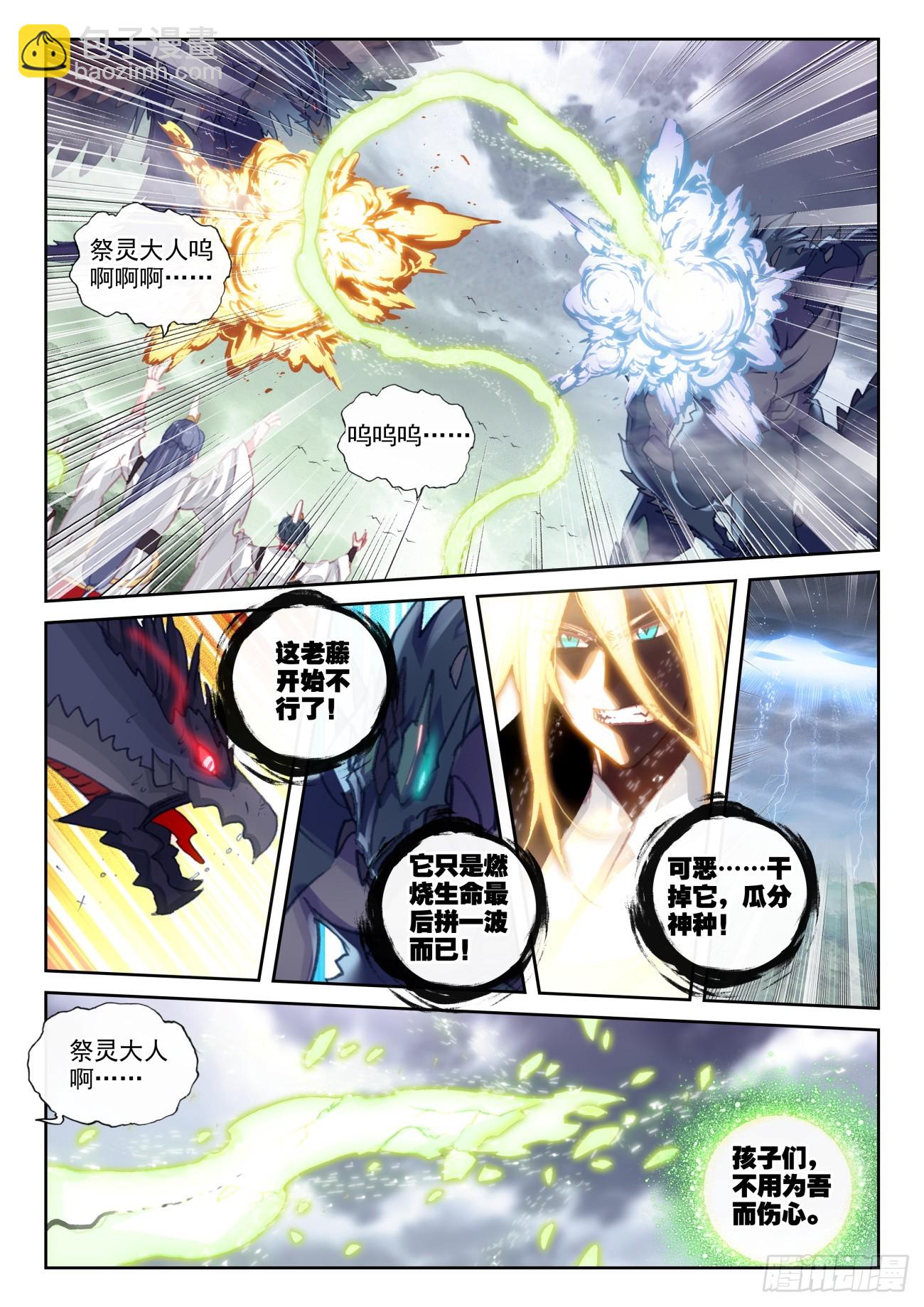 166 祭灵神威（下）-第308话