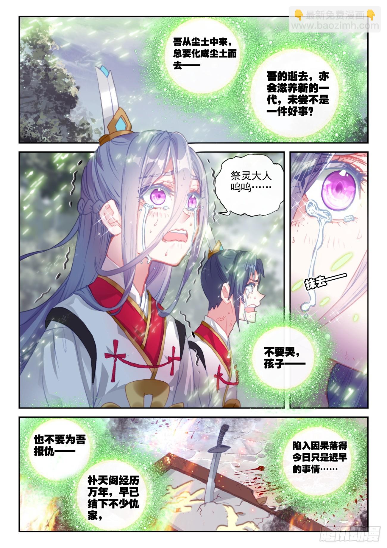 166 祭灵神威（下）-第308话