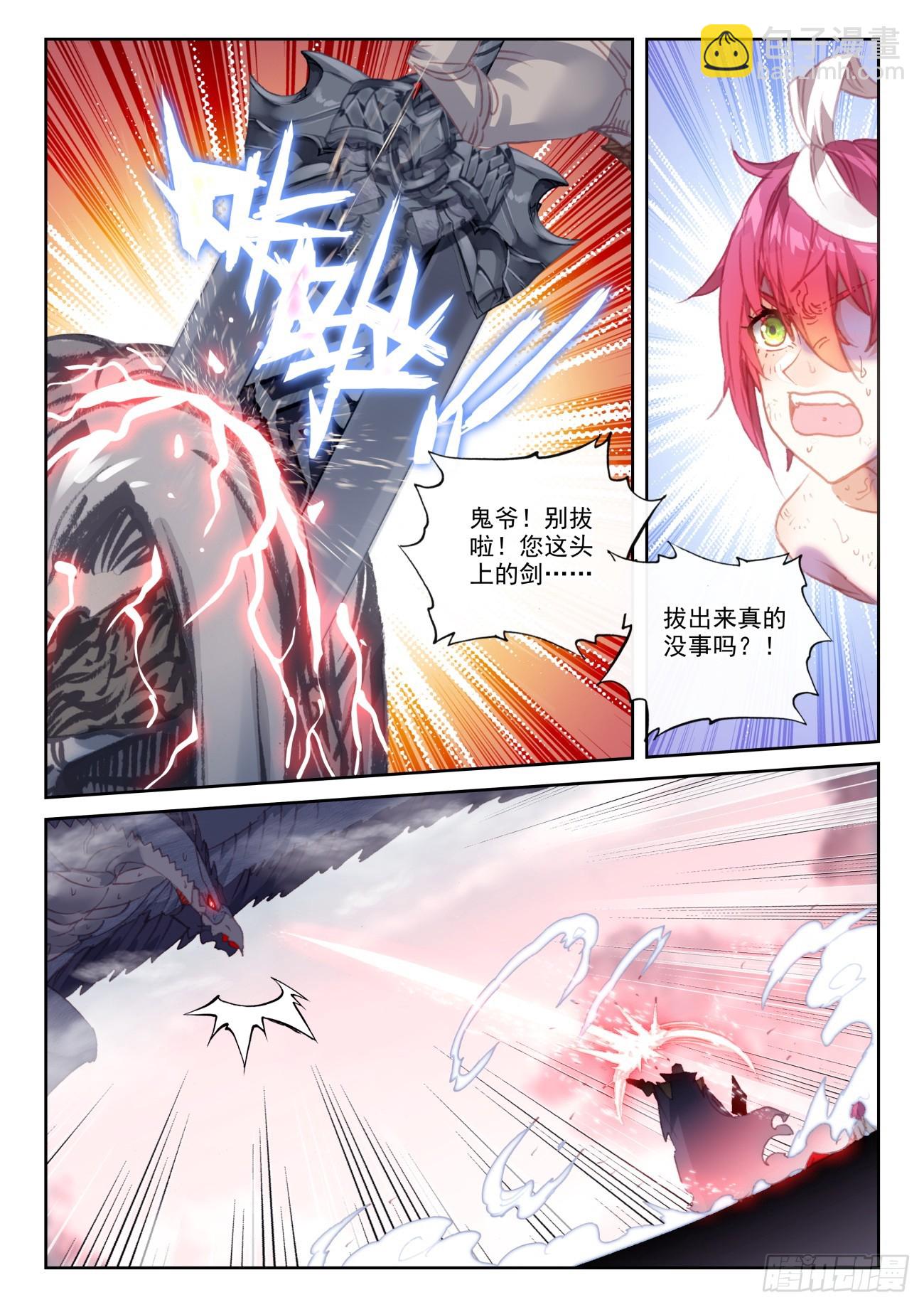 167 神灵雨（下）-第310话