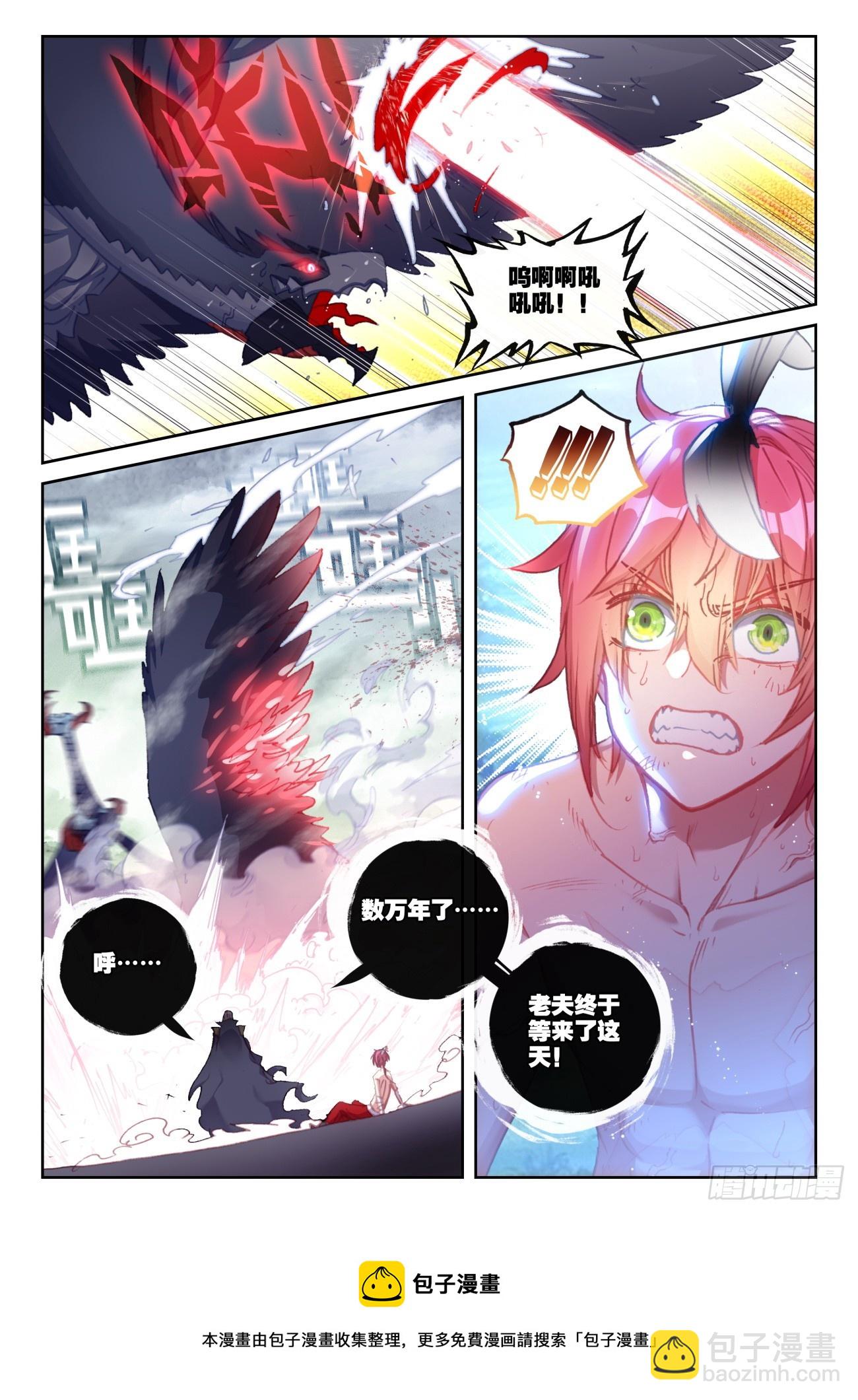 167 神灵雨（下）-第310话