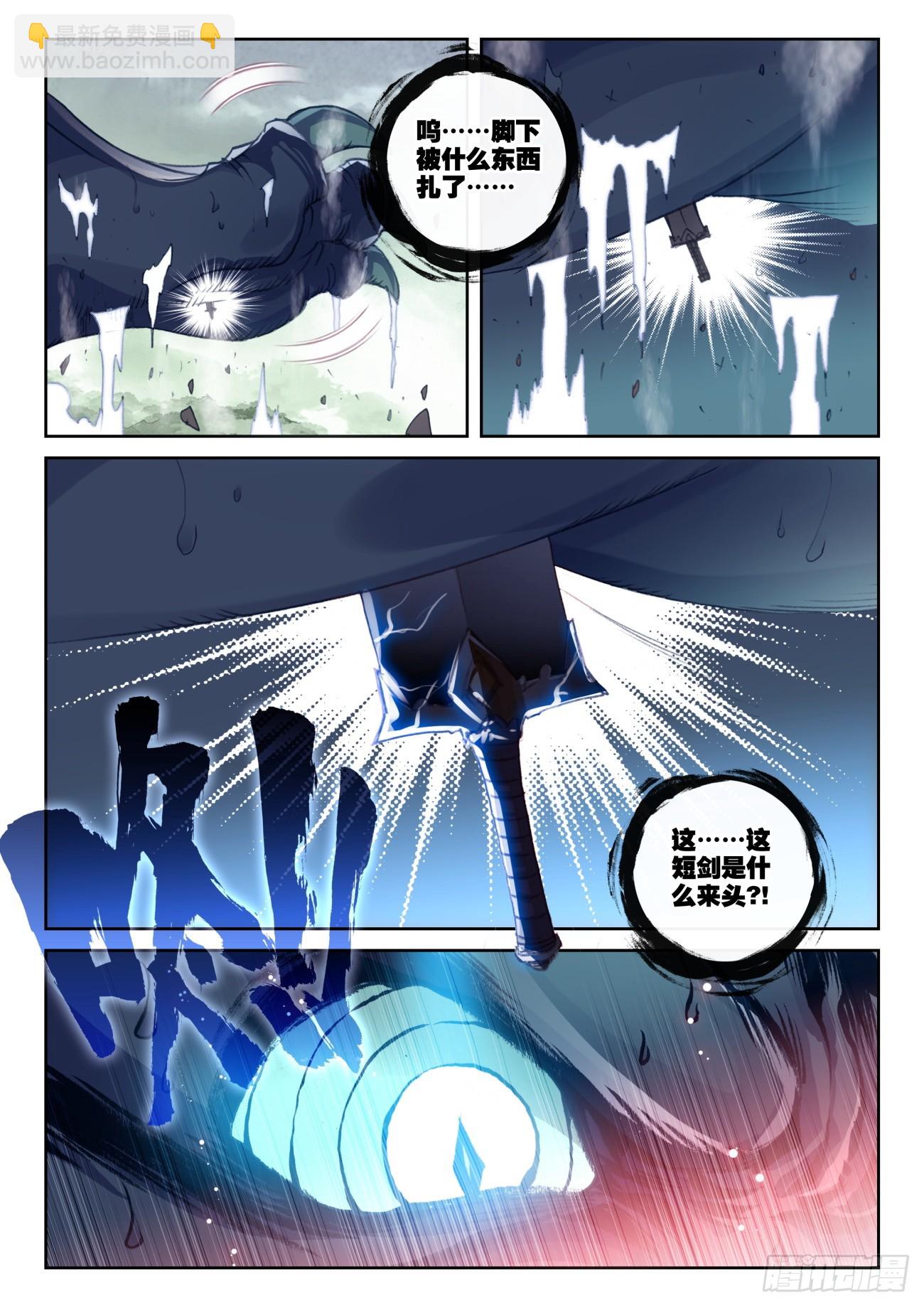 167 神灵雨（下）-第310话