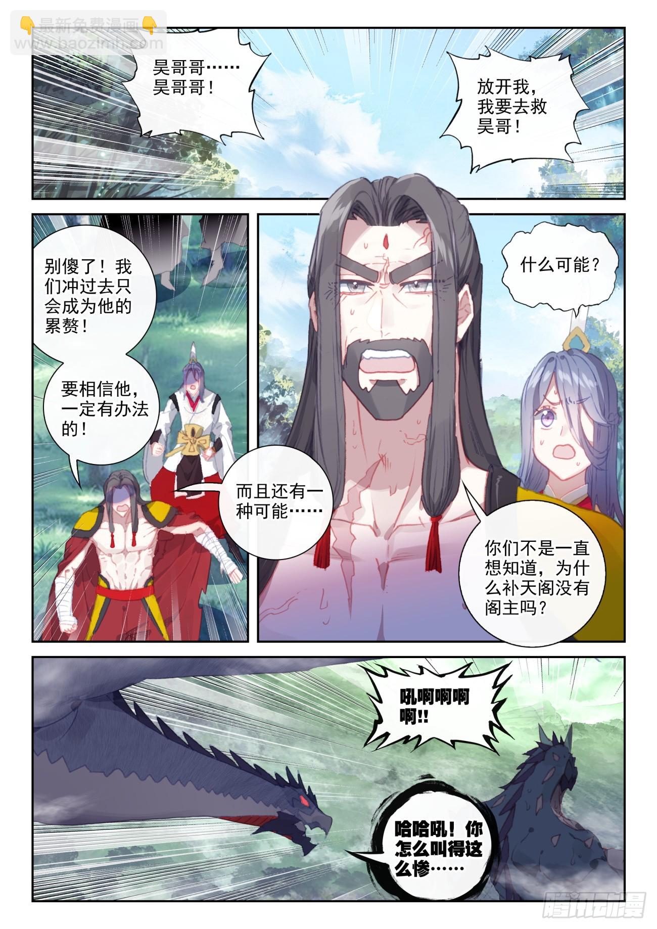 167 神灵雨（下）-第310话