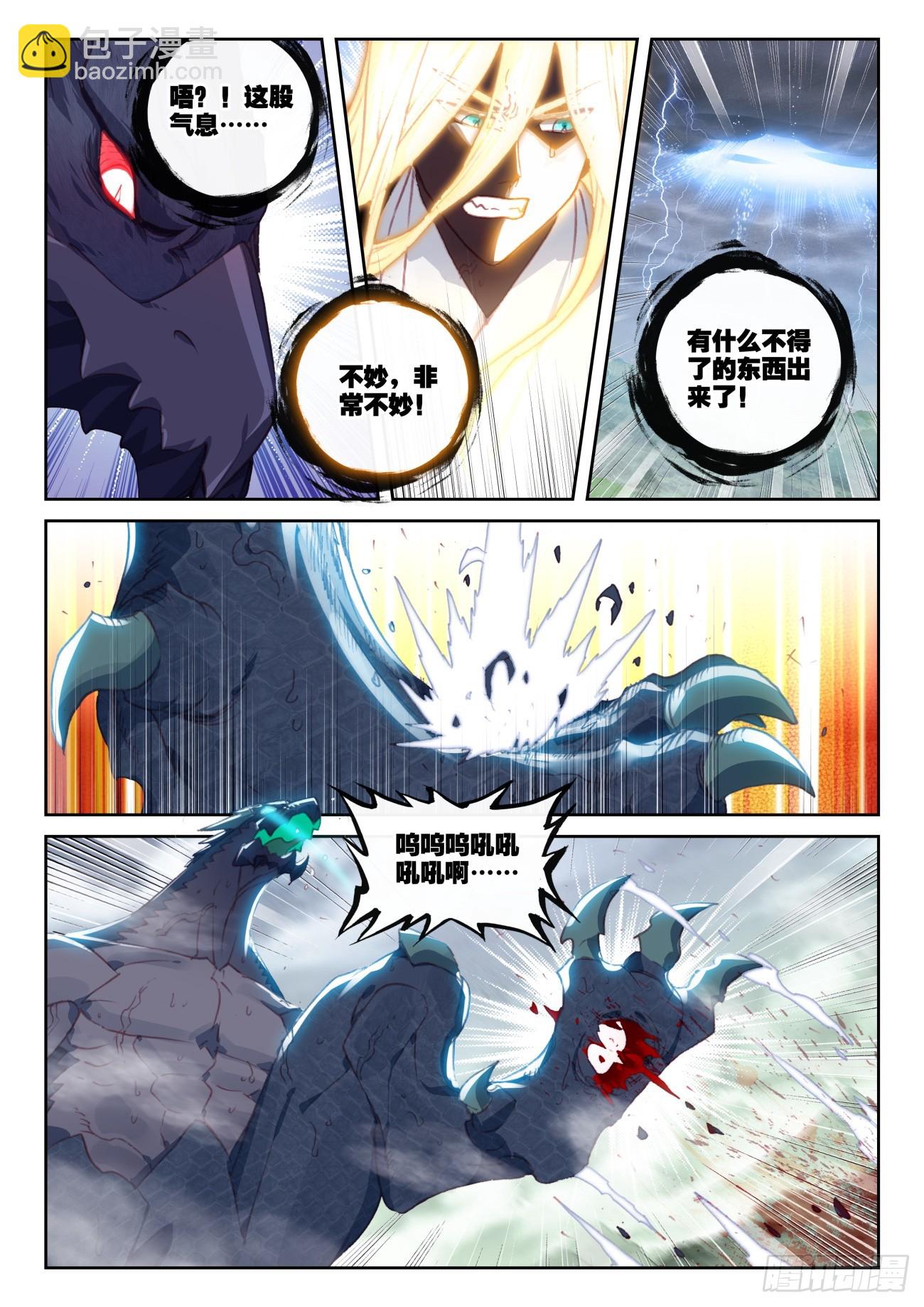 167 神灵雨（下）-第310话