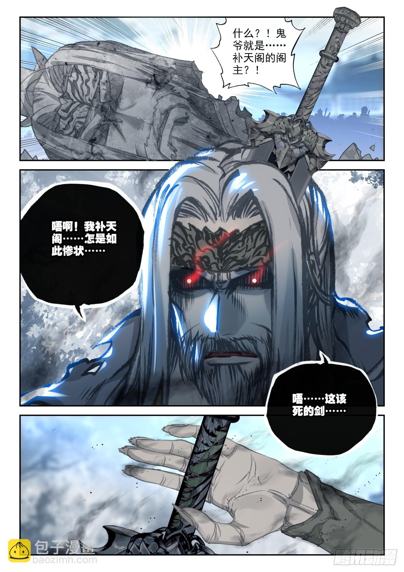 167 神灵雨（下）-第310话