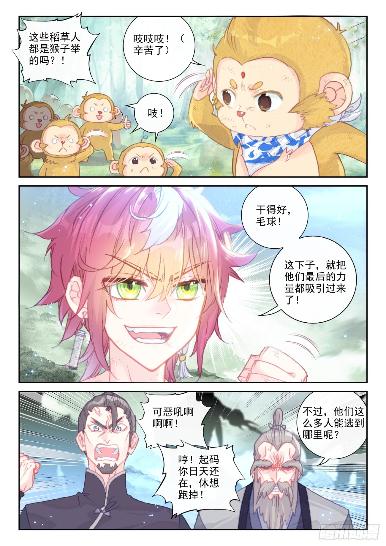 169 上下一心（上）-第314话