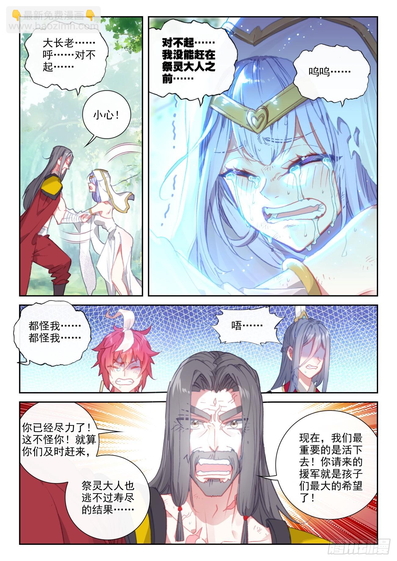 169 上下一心（上）-第314话