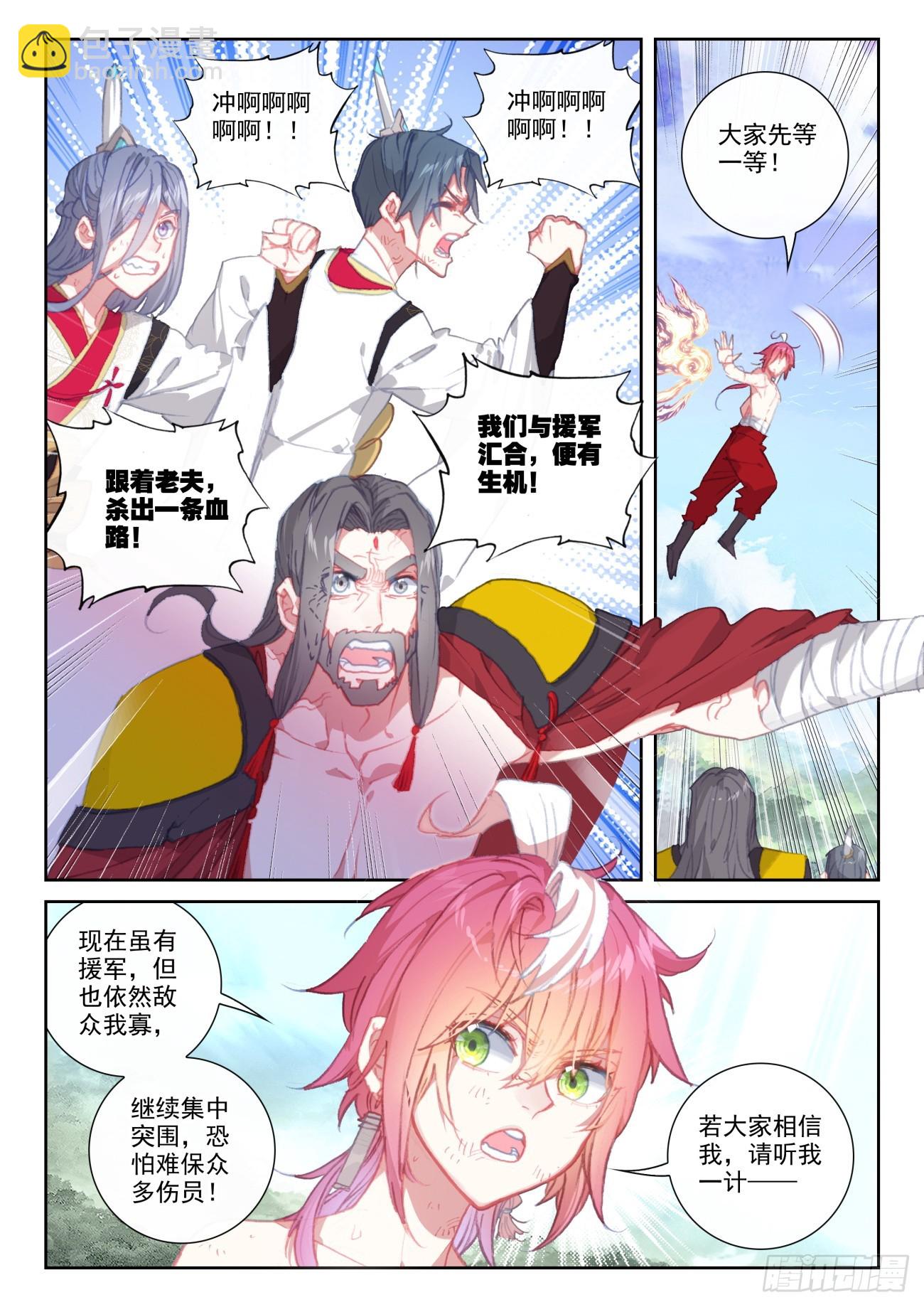 169 上下一心（上）-第314话