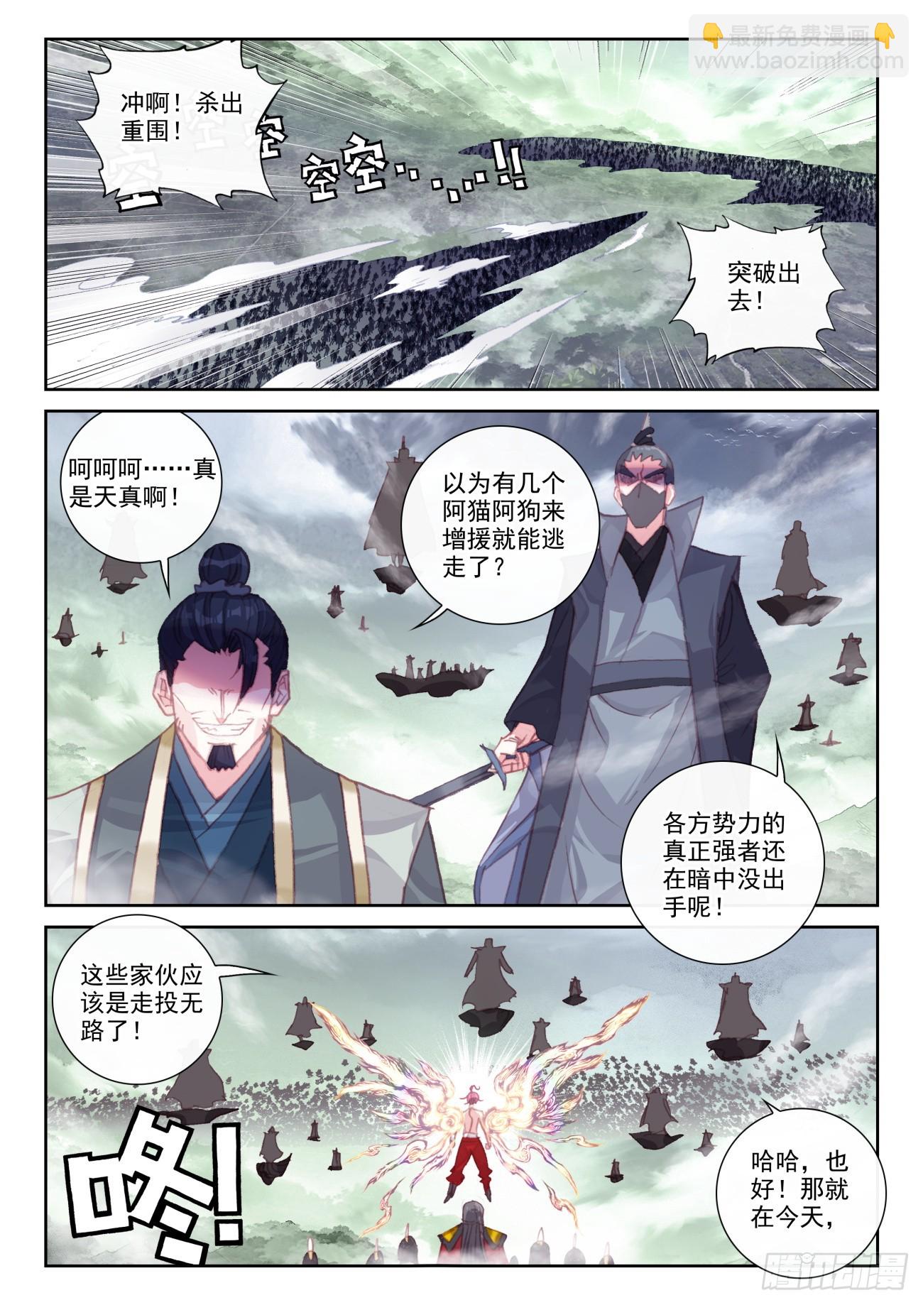 169 上下一心（上）-第314话