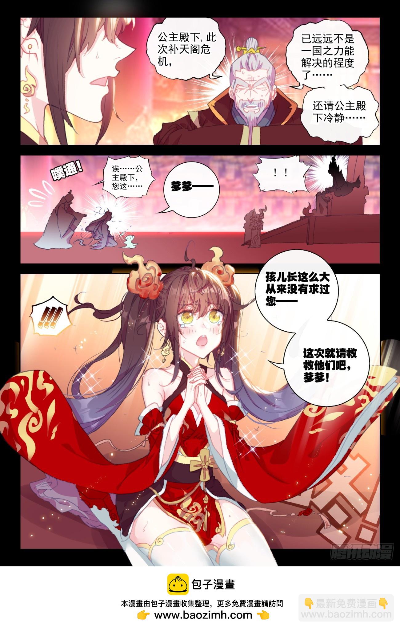 170 大劫落幕（上）-第316话