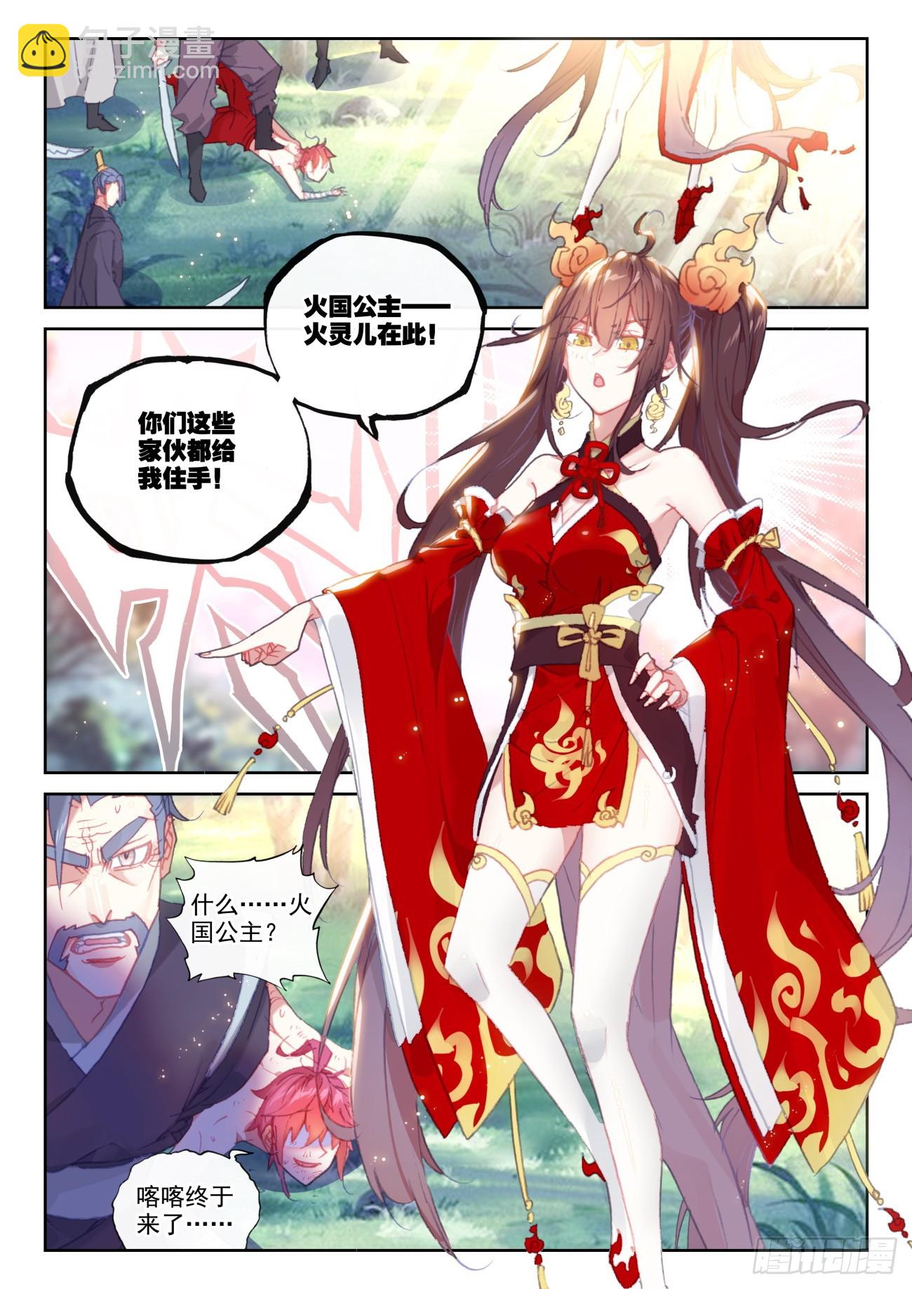 170 大劫落幕（上）-第316话