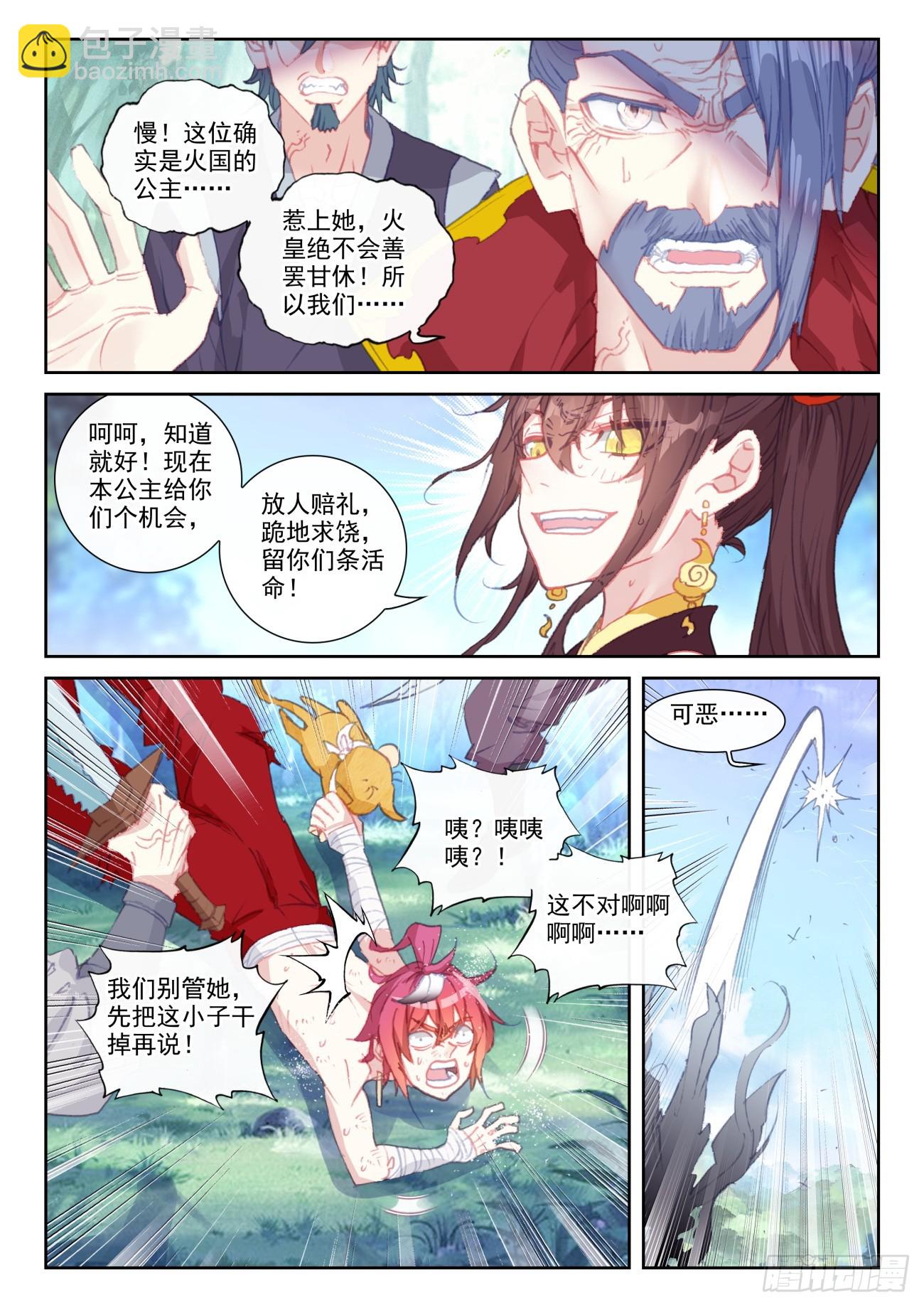 170 大劫落幕（上）-第316话