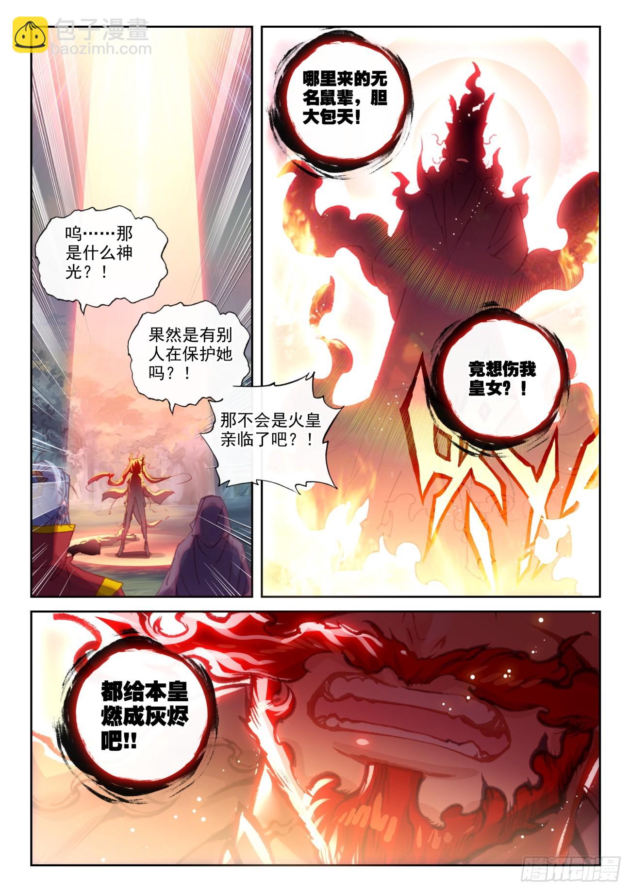 170 大劫落幕（上）-第316话