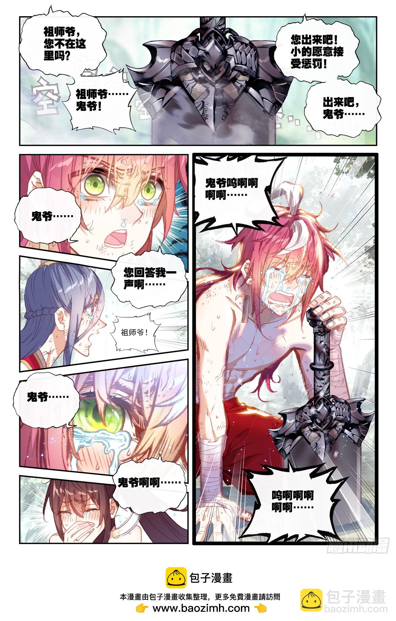 171 把他当成晾衣架（上）-第318话