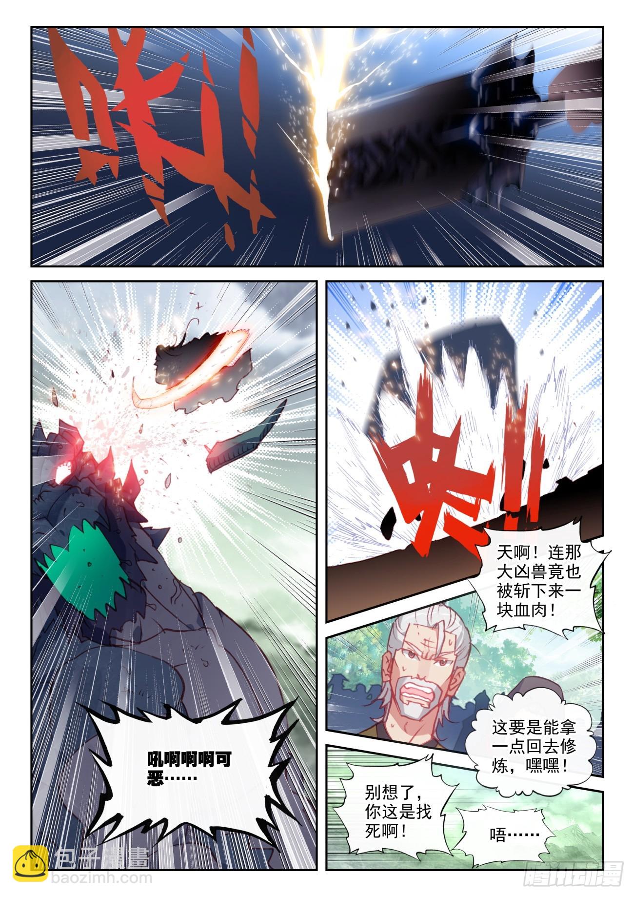 171 把他当成晾衣架（上）-第318话