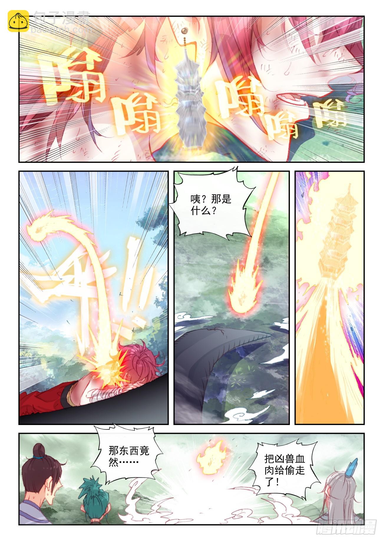 171 把他当成晾衣架（上）-第318话