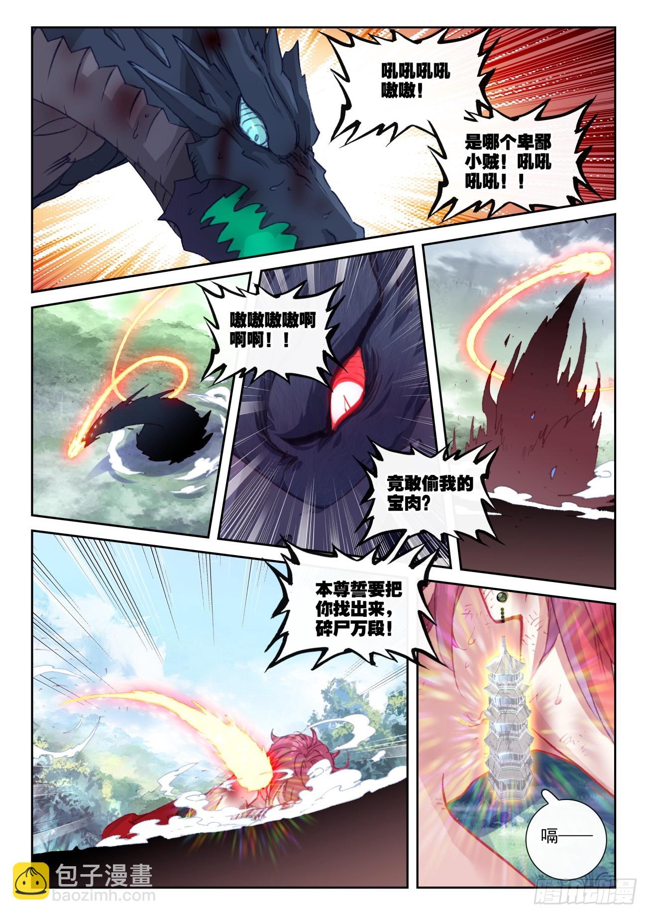 171 把他当成晾衣架（上）-第318话