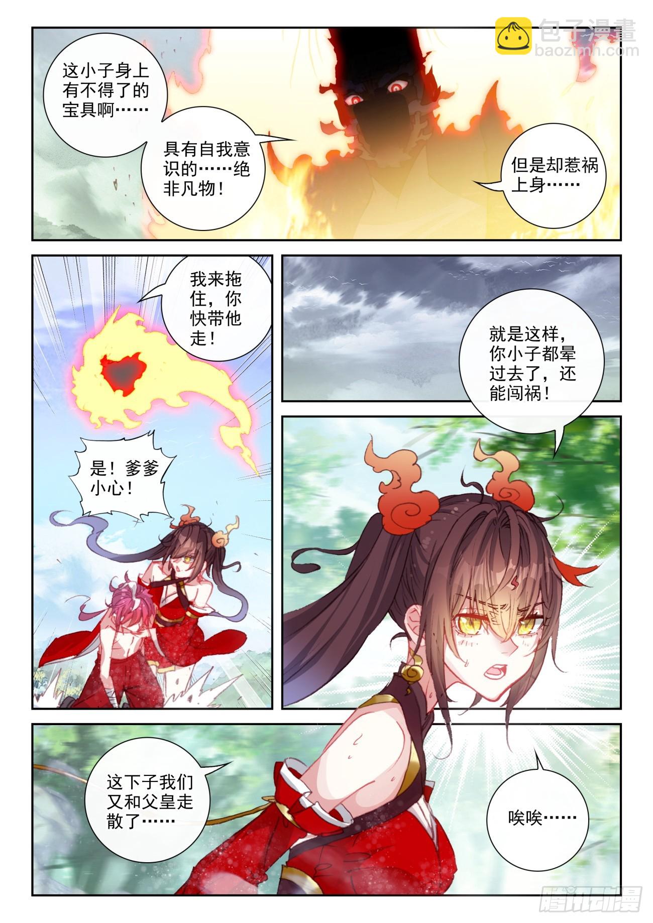 171 把他当成晾衣架（上）-第318话