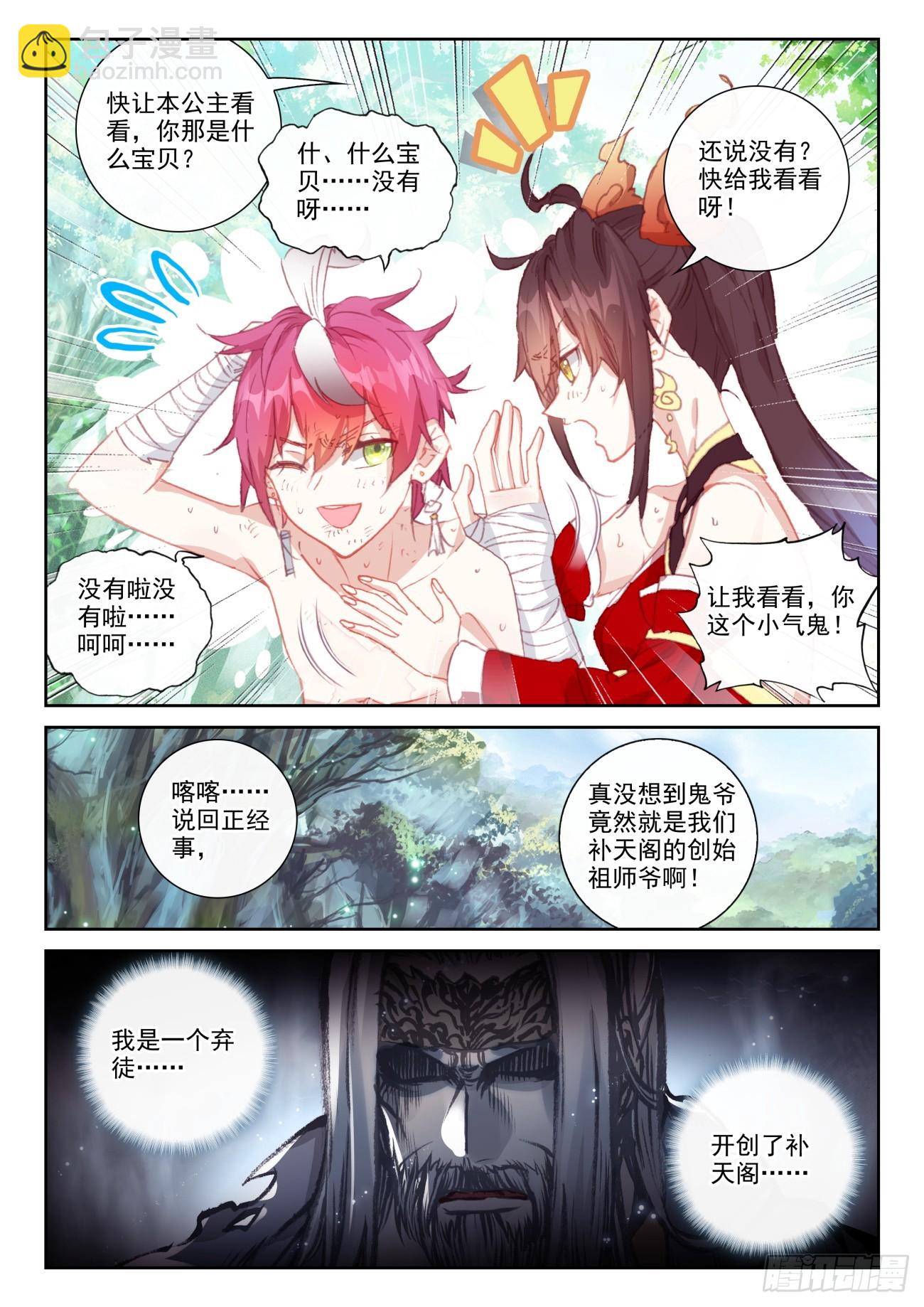 171 把他当成晾衣架（上）-第318话