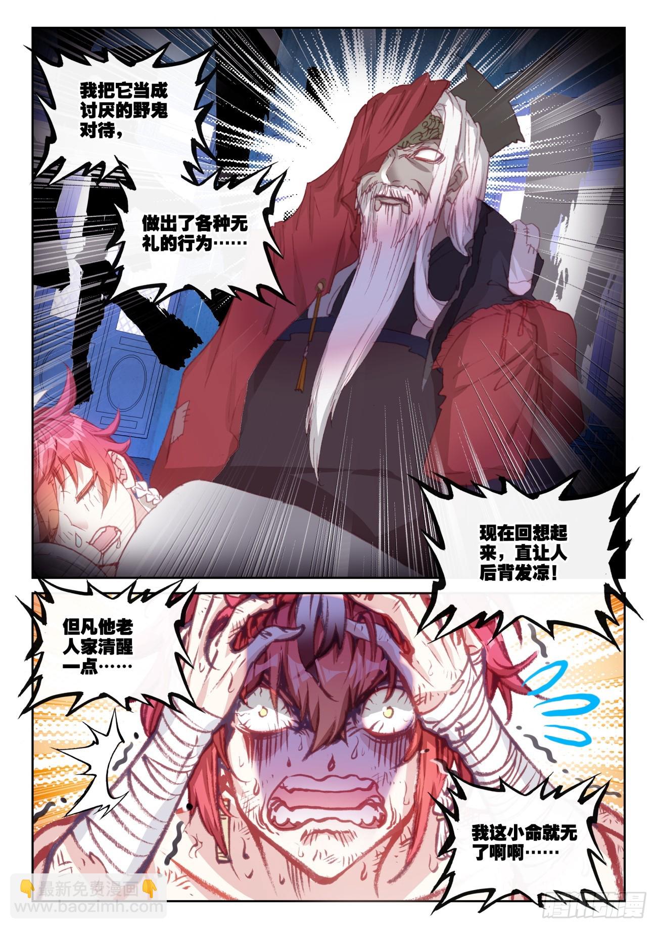 171 把他当成晾衣架（上）-第318话