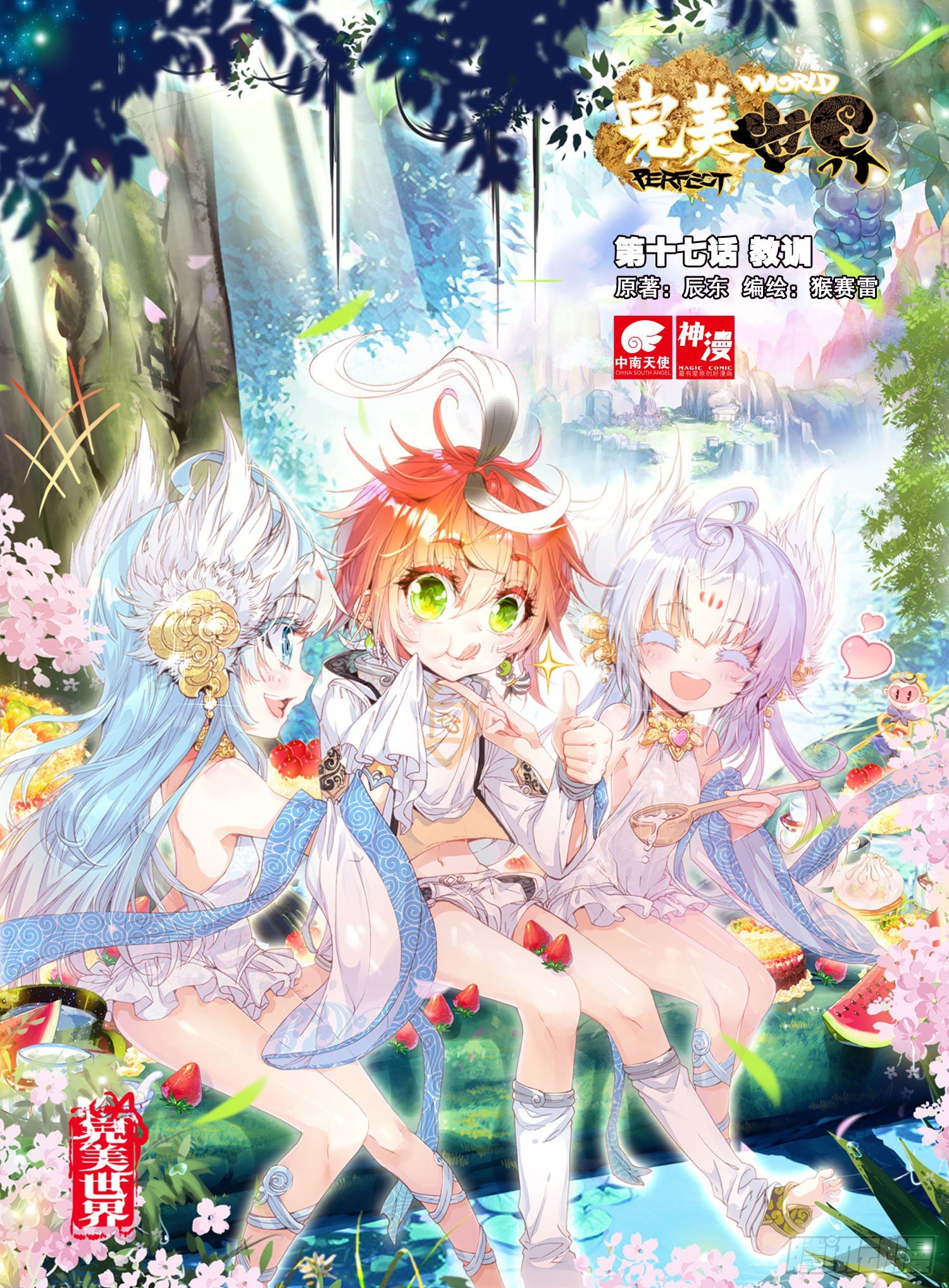 17 教训（上）-第34话