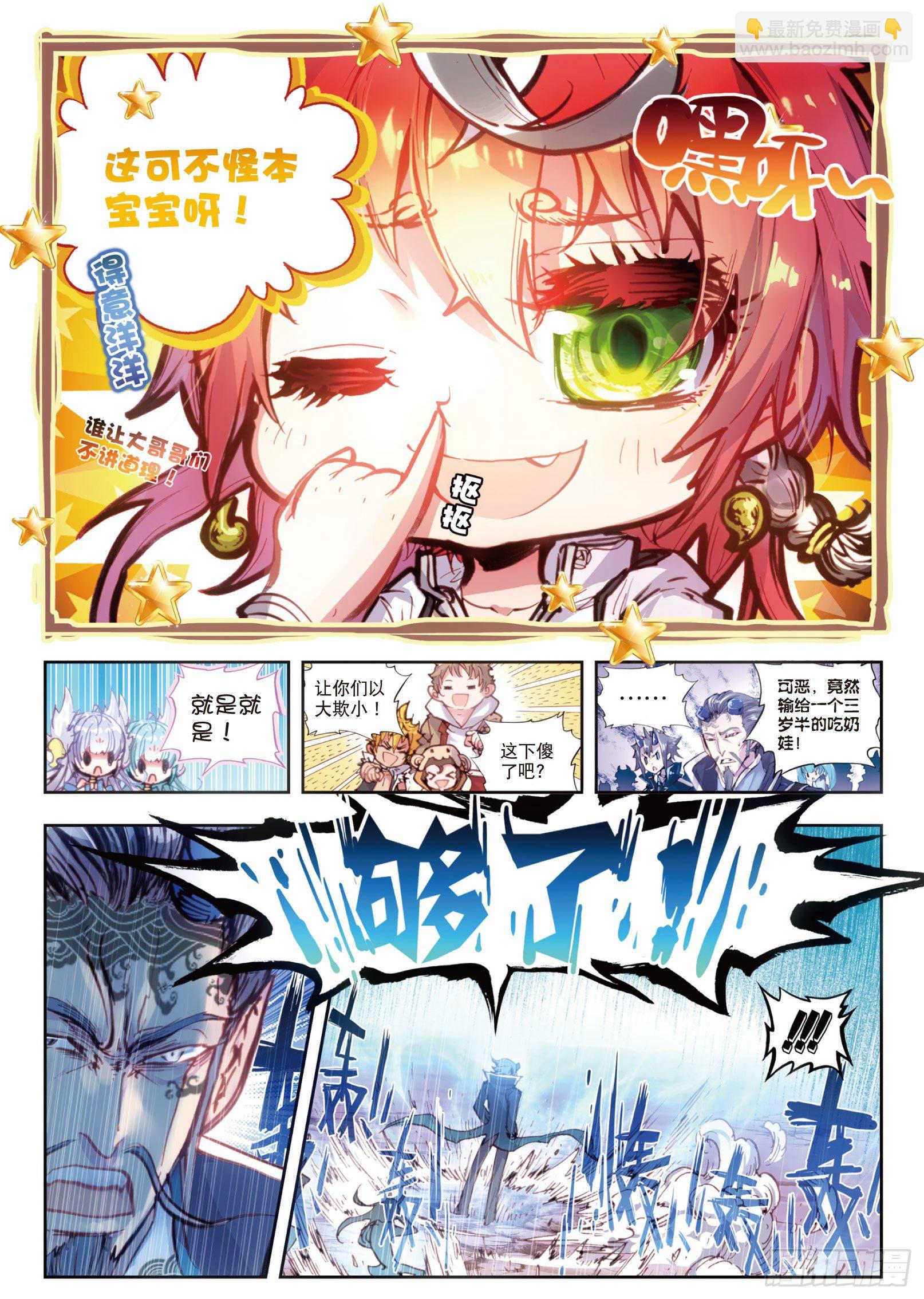 17 教训（上）-第34话