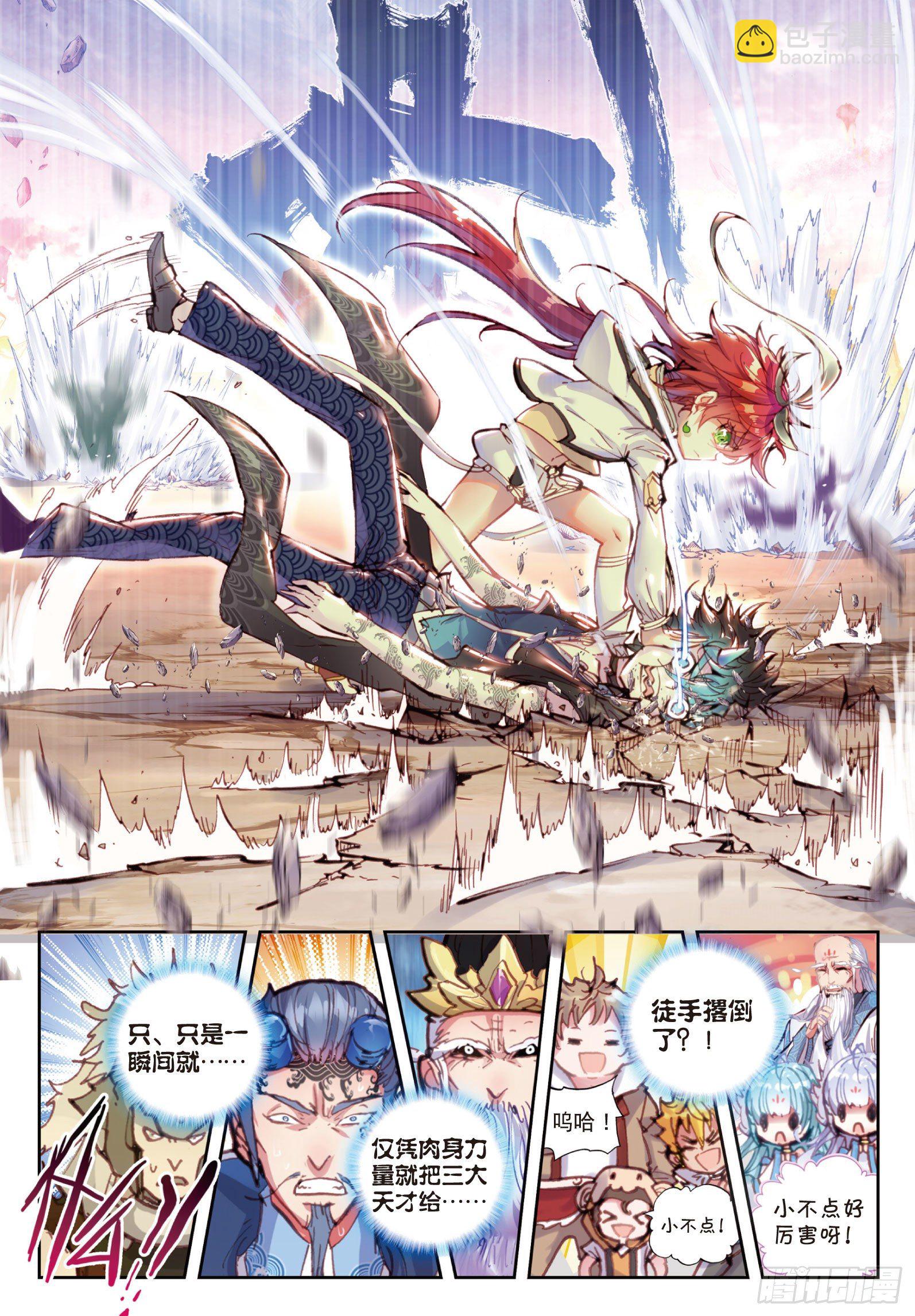 17 教训（上）-第34话