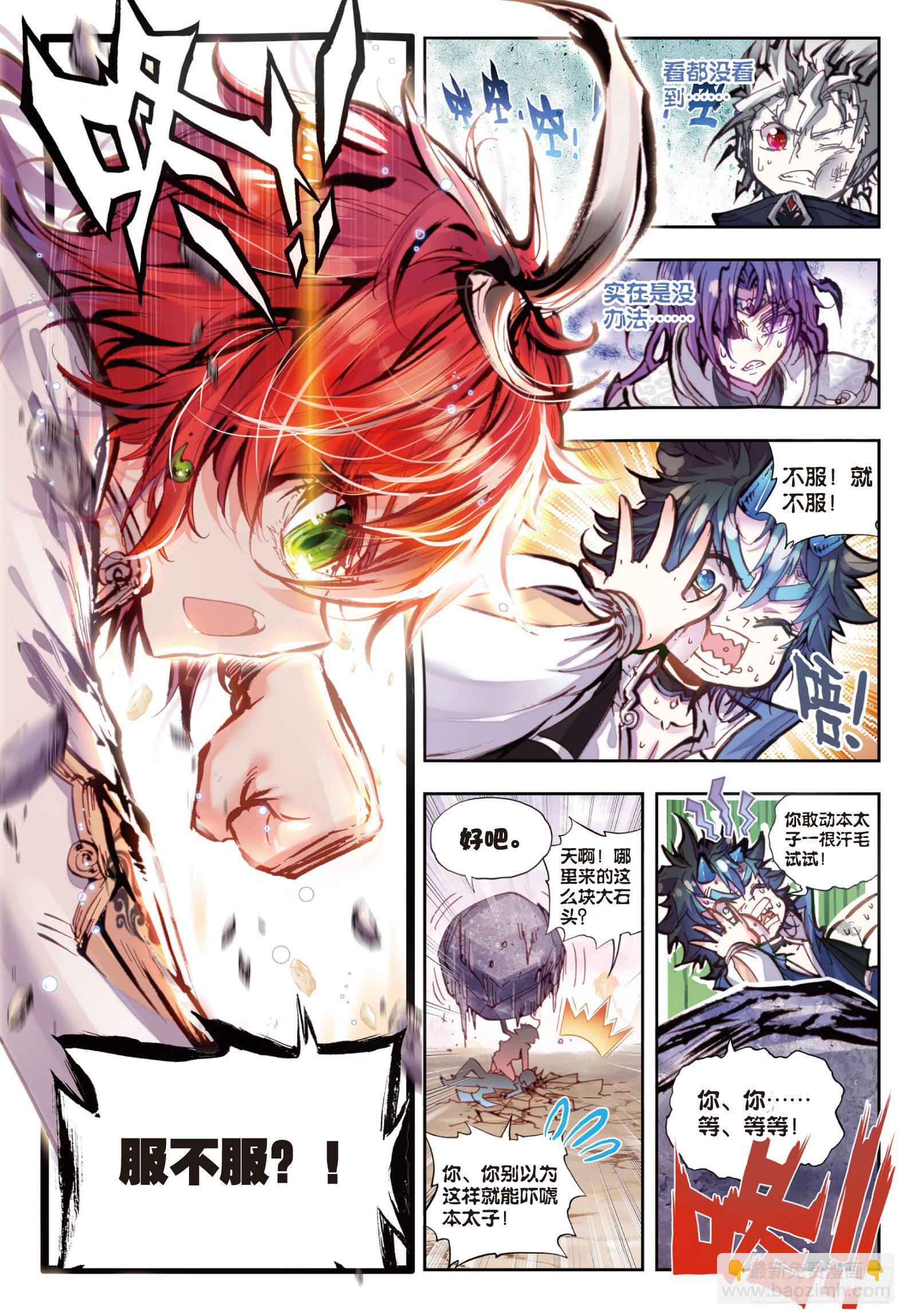 17 教训（上）-第34话