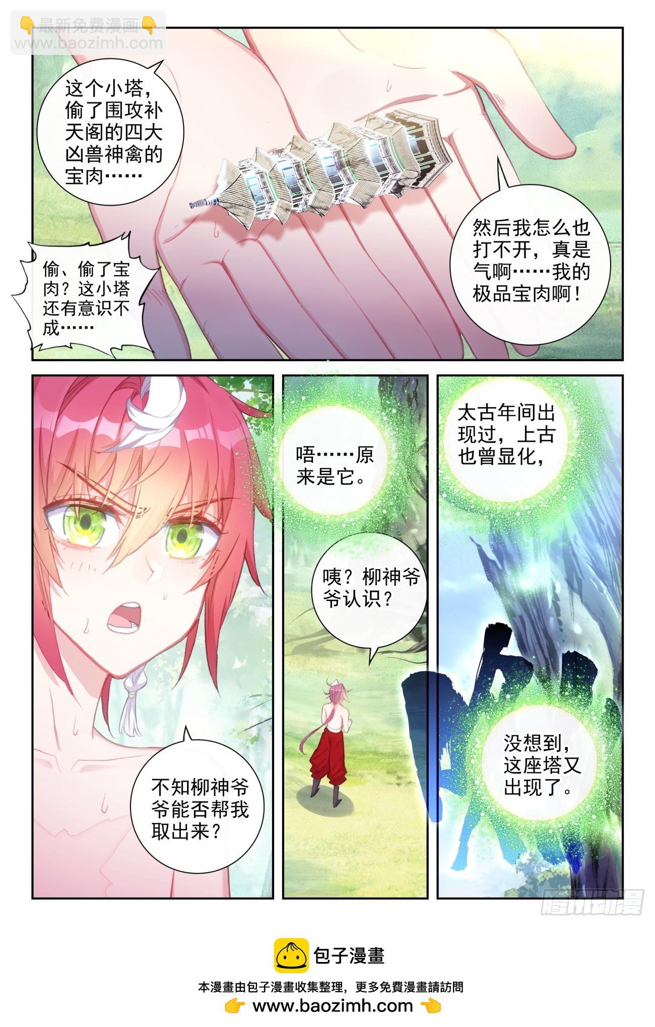 172 重回故乡（上）-第320话