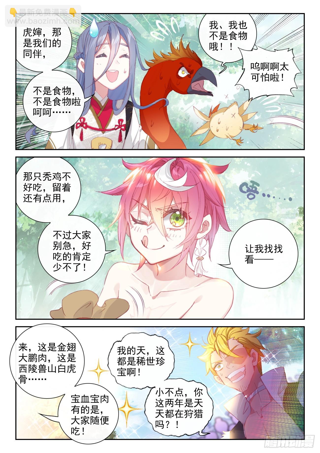 172 重回故乡（上）-第320话