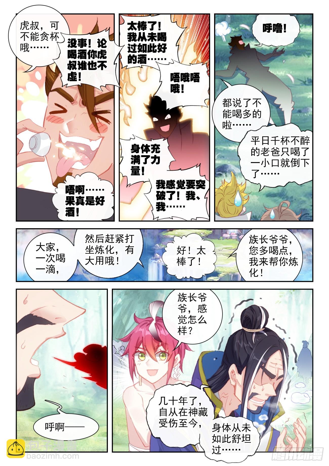 172 重回故乡（上）-第320话