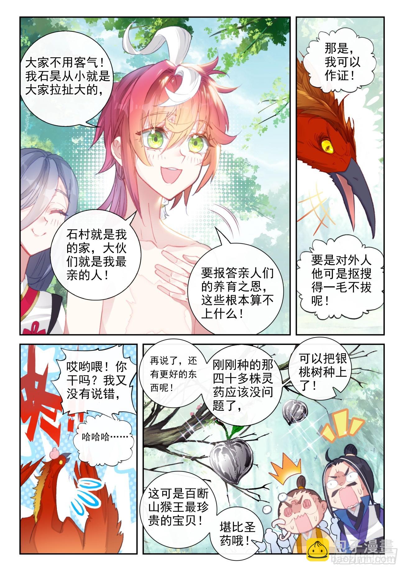 172 重回故乡（上）-第320话