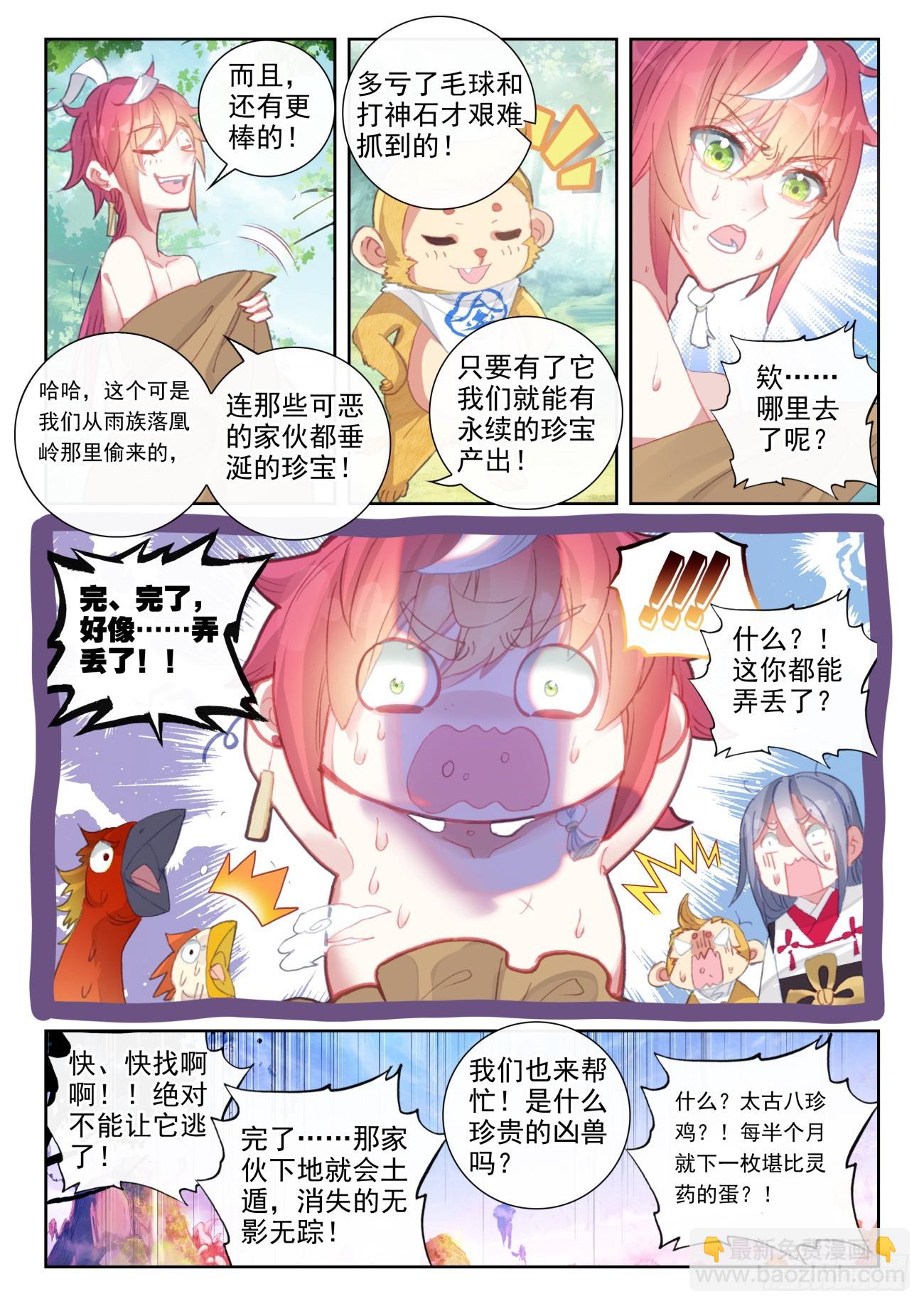 172 重回故乡（上）-第320话