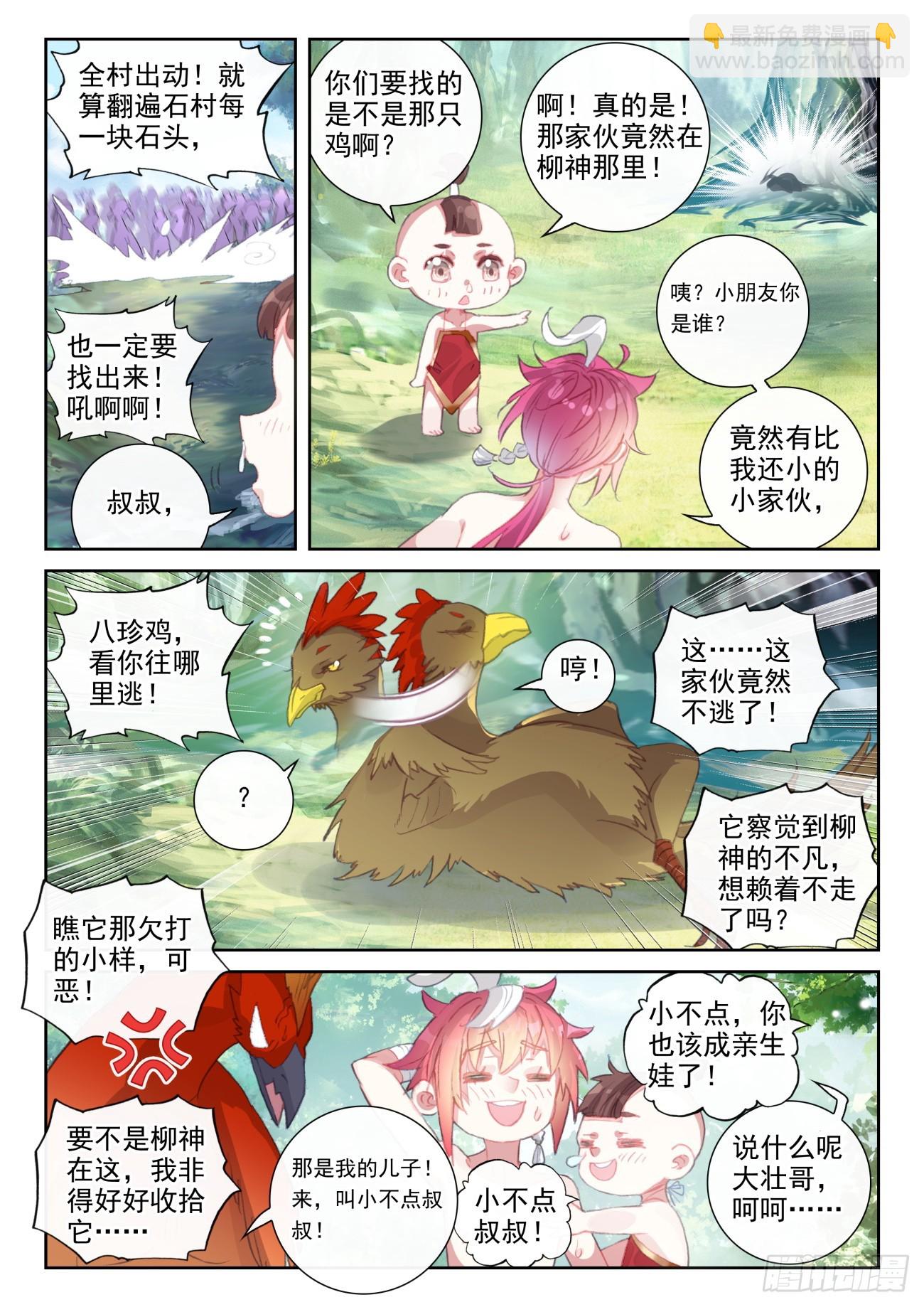 172 重回故乡（上）-第320话